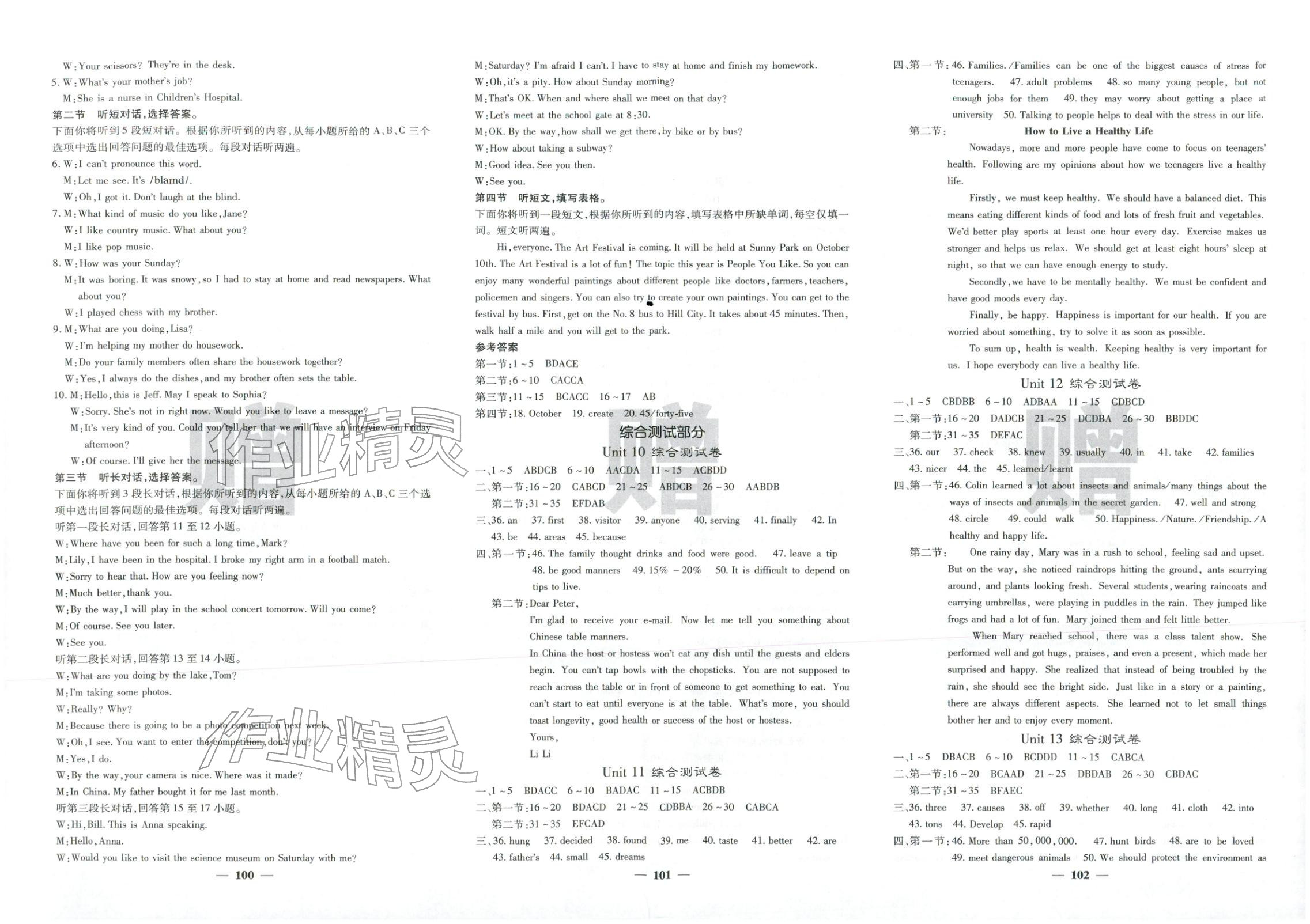 2026年课堂点睛九年级英语下册人教版湖北专版&nbsp;第6页