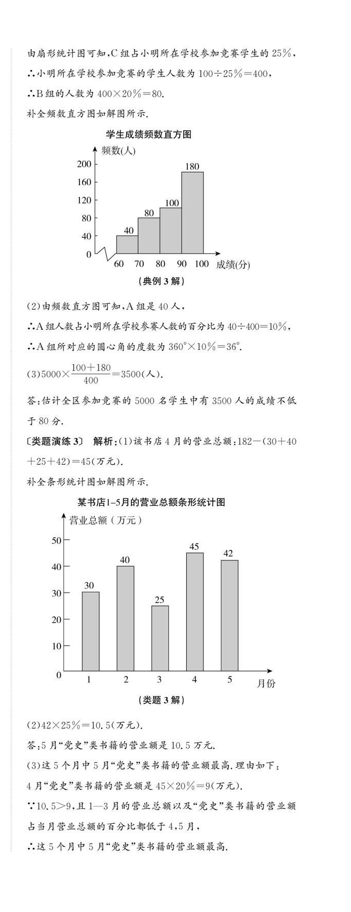 2025年新課標(biāo)新中考浙江中考數(shù)學(xué) 第48頁