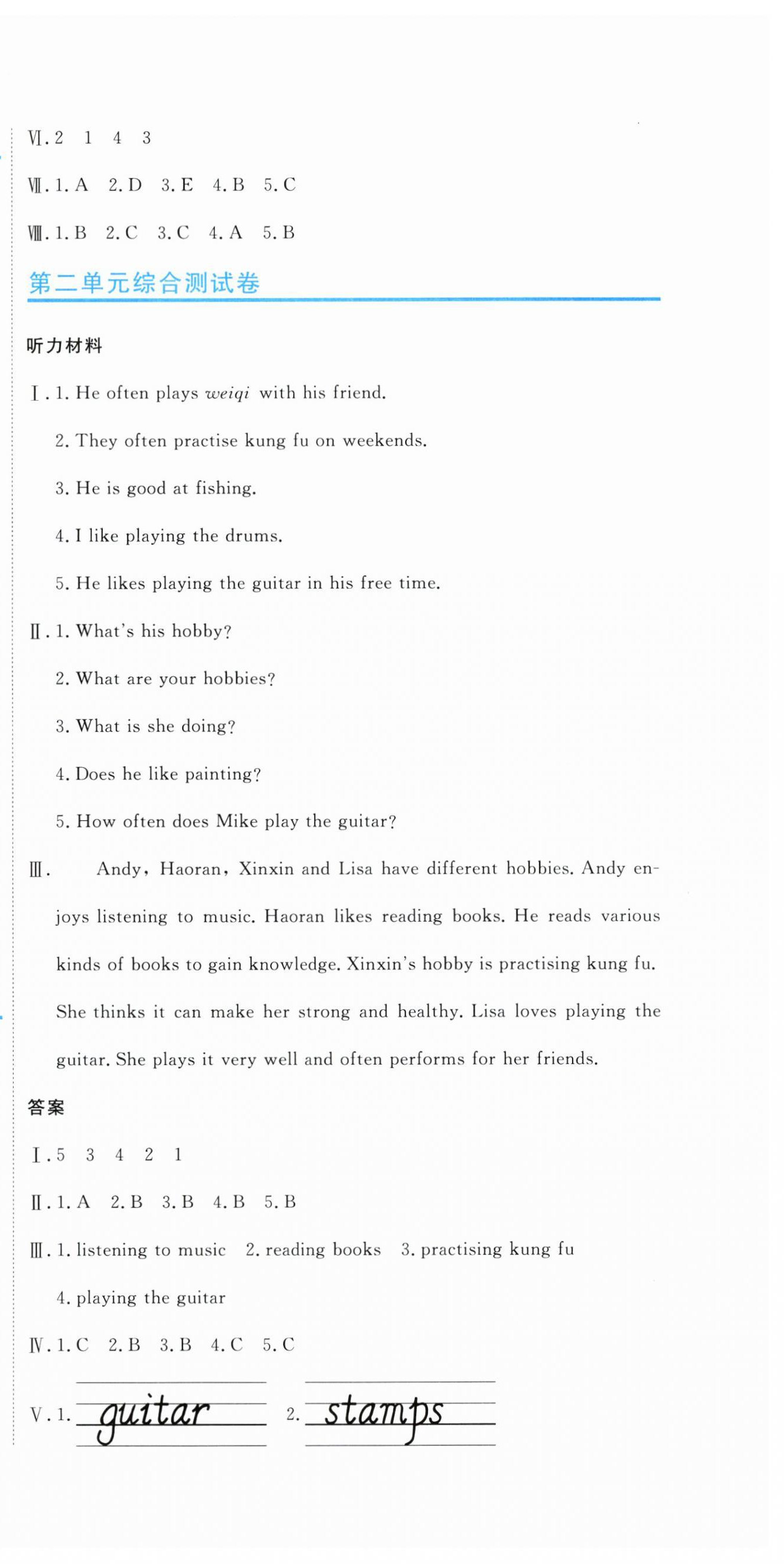 2025年提分教练四年级英语上册人教精通版 第6页