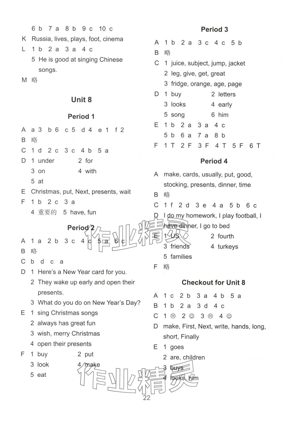 2025年課課練江蘇五年級英語上冊譯林版培優版&nbsp;第9頁
