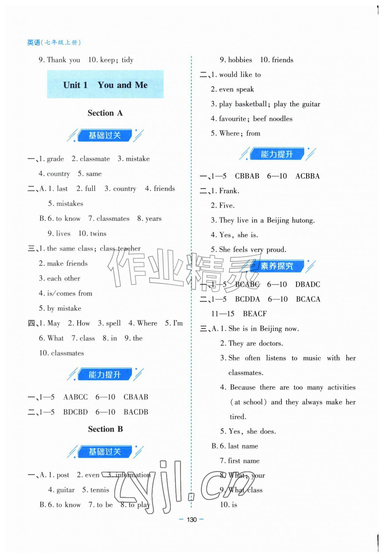 2026年新课堂学习与探究七年级英语上册人教版&nbsp;第2页