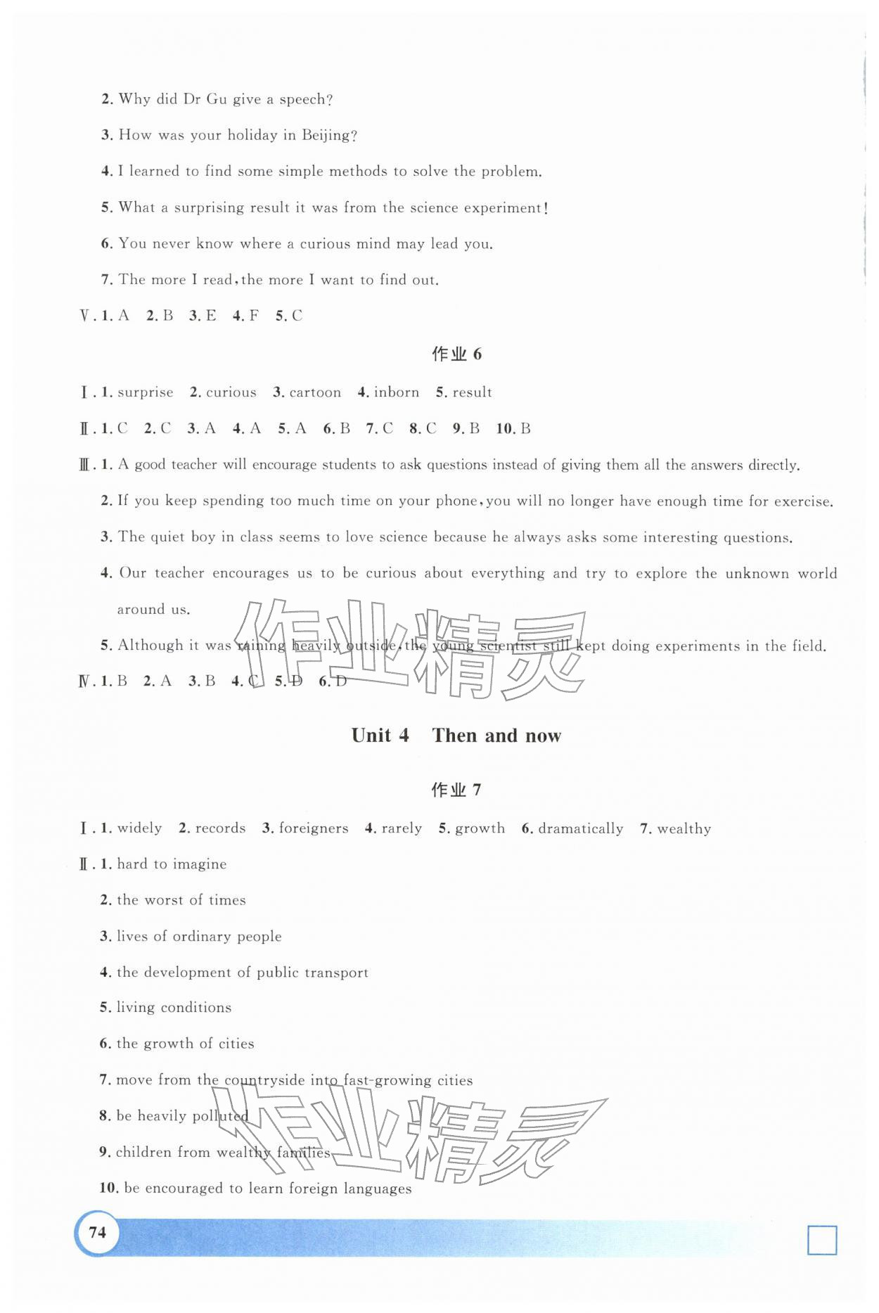 2026年钟书金牌寒假作业导与练八年级英语沪教版上海专版&nbsp;第4页
