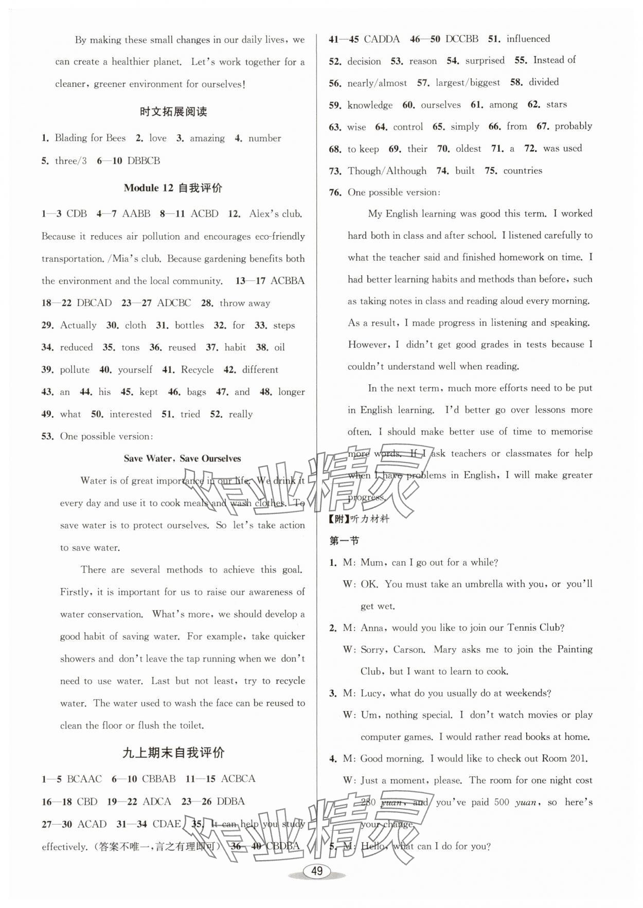 2025年教与学课程同步讲练九年级英语全一册外研版 第17页