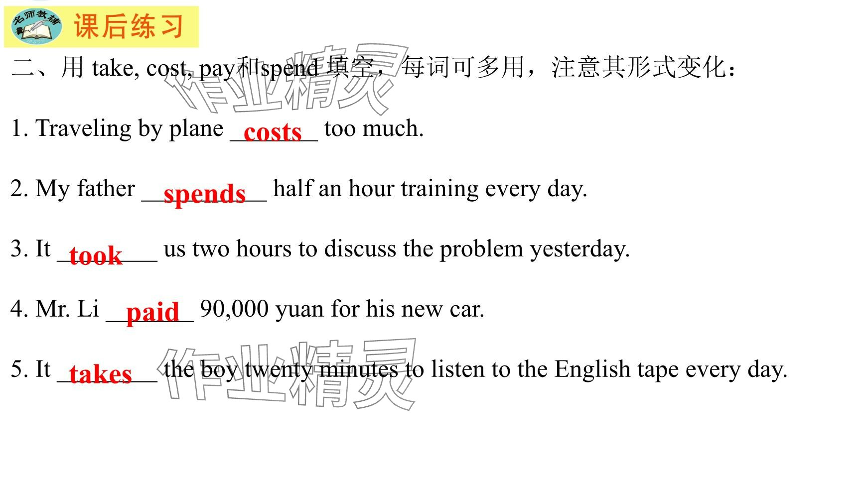 2025年每課一練（福建）八年級(jí)英語(yǔ)下冊(cè)仁愛版 參考答案第138頁(yè)