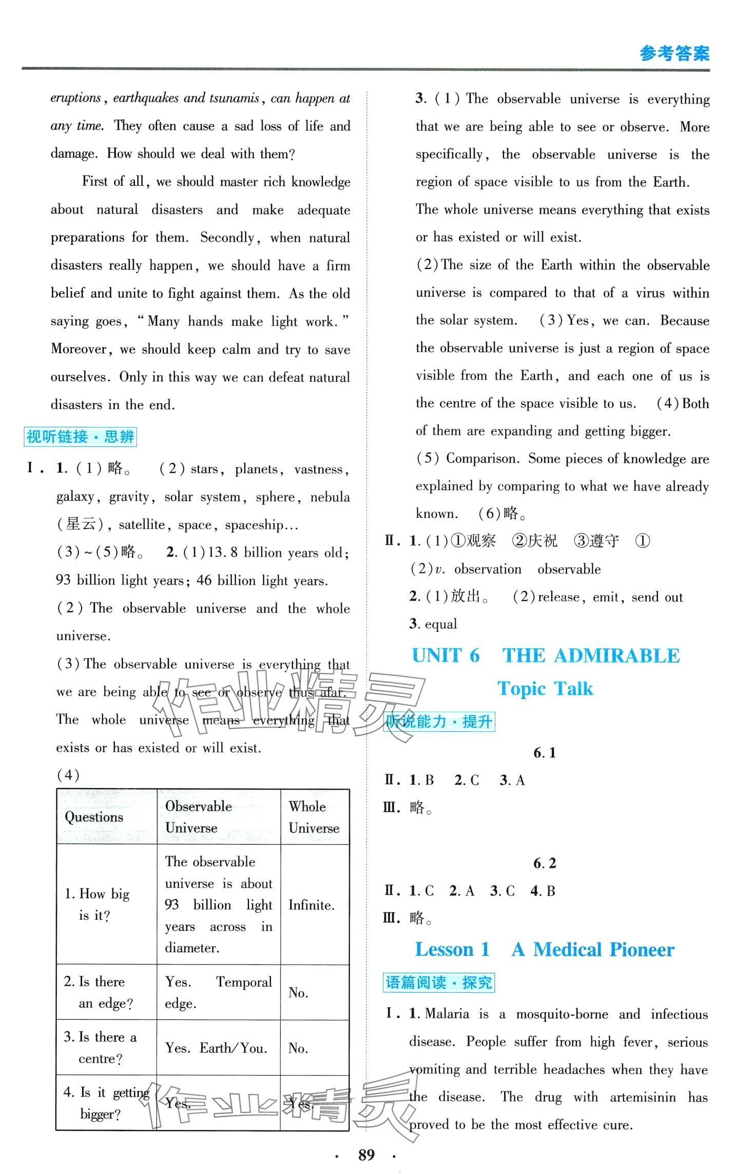 2024年課堂精練高中英語必修第二冊北師大版 第9頁