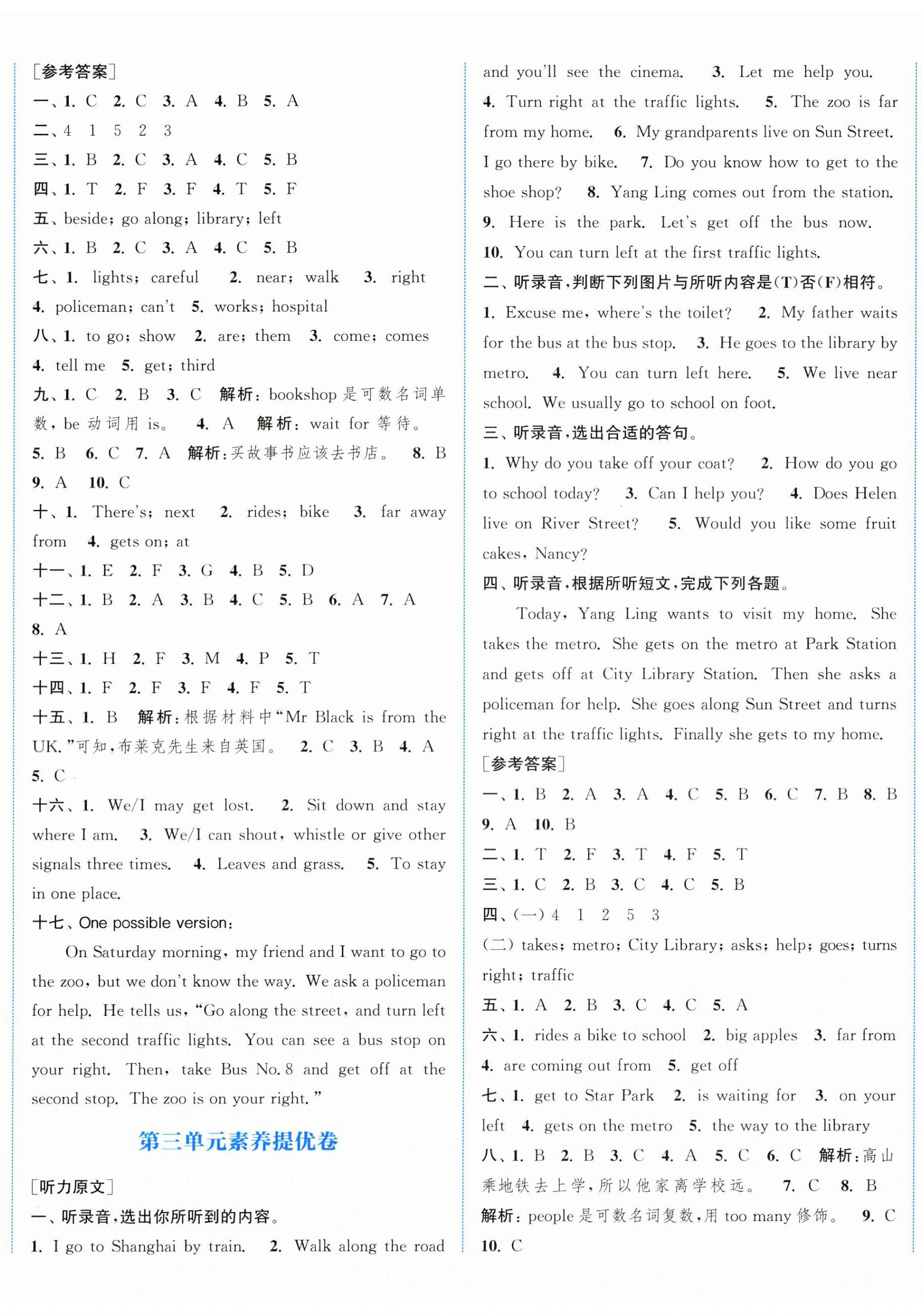 2025年通城學典拔尖大試卷五年級英語下冊譯林版江蘇專版 第8頁