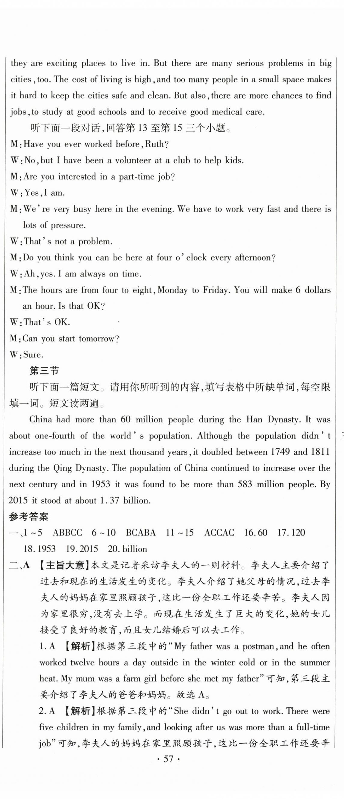 2025年全程测评试卷九年级英语全一册仁爱版 参考答案第2页