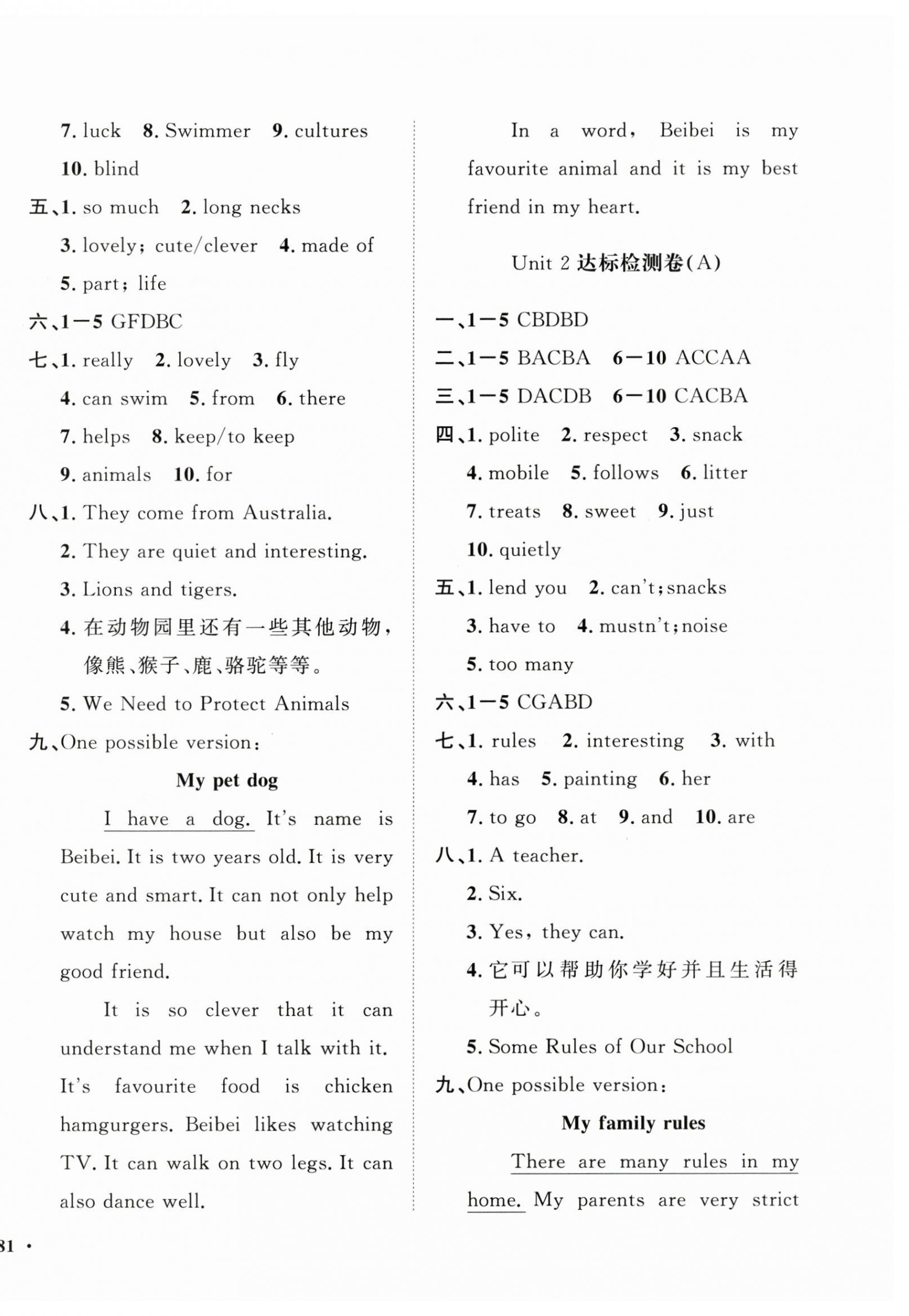 2025年一课三练单元测试七年级英语下册人教版 第2页