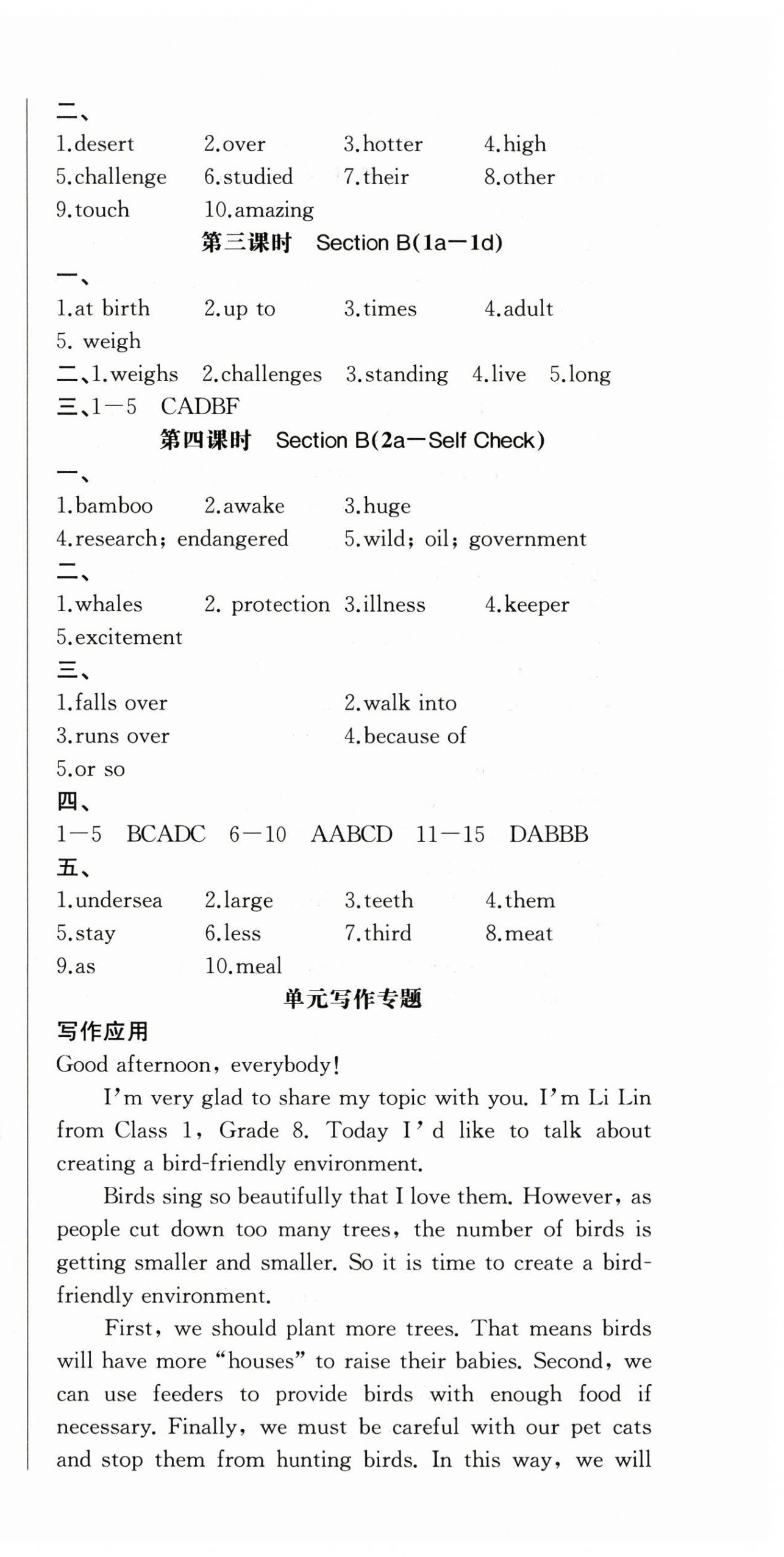 2025年思維新觀察八年級英語下冊人教版 參考答案第18頁