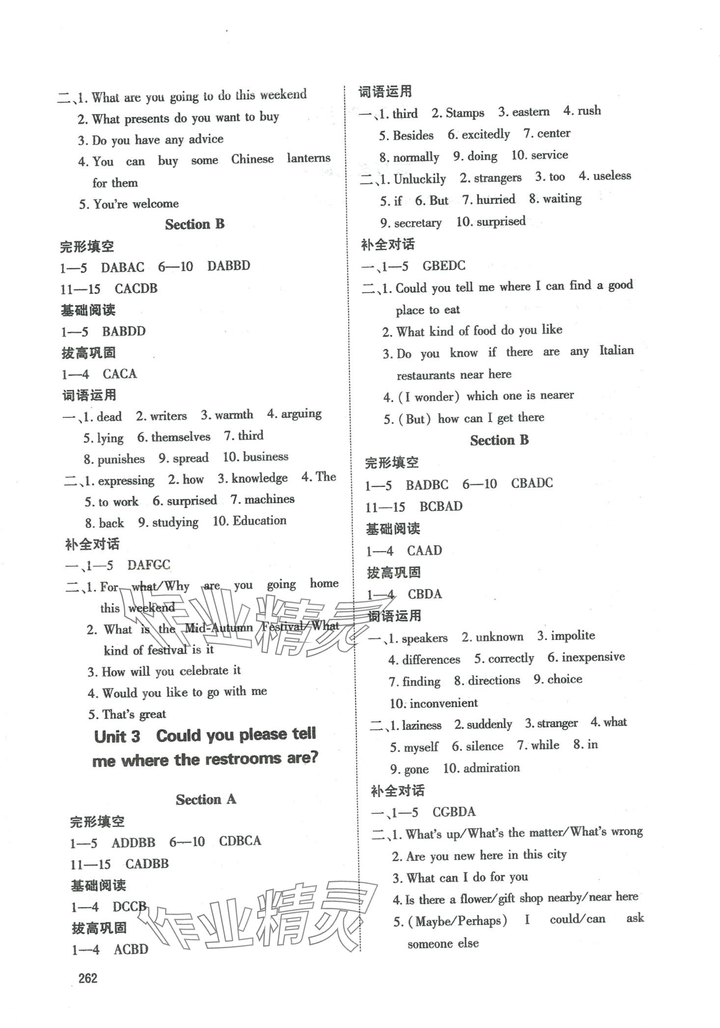 2024年優(yōu)能英語(yǔ)完形填空與閱讀理解中考版包頭專(zhuān)版 第4頁(yè)