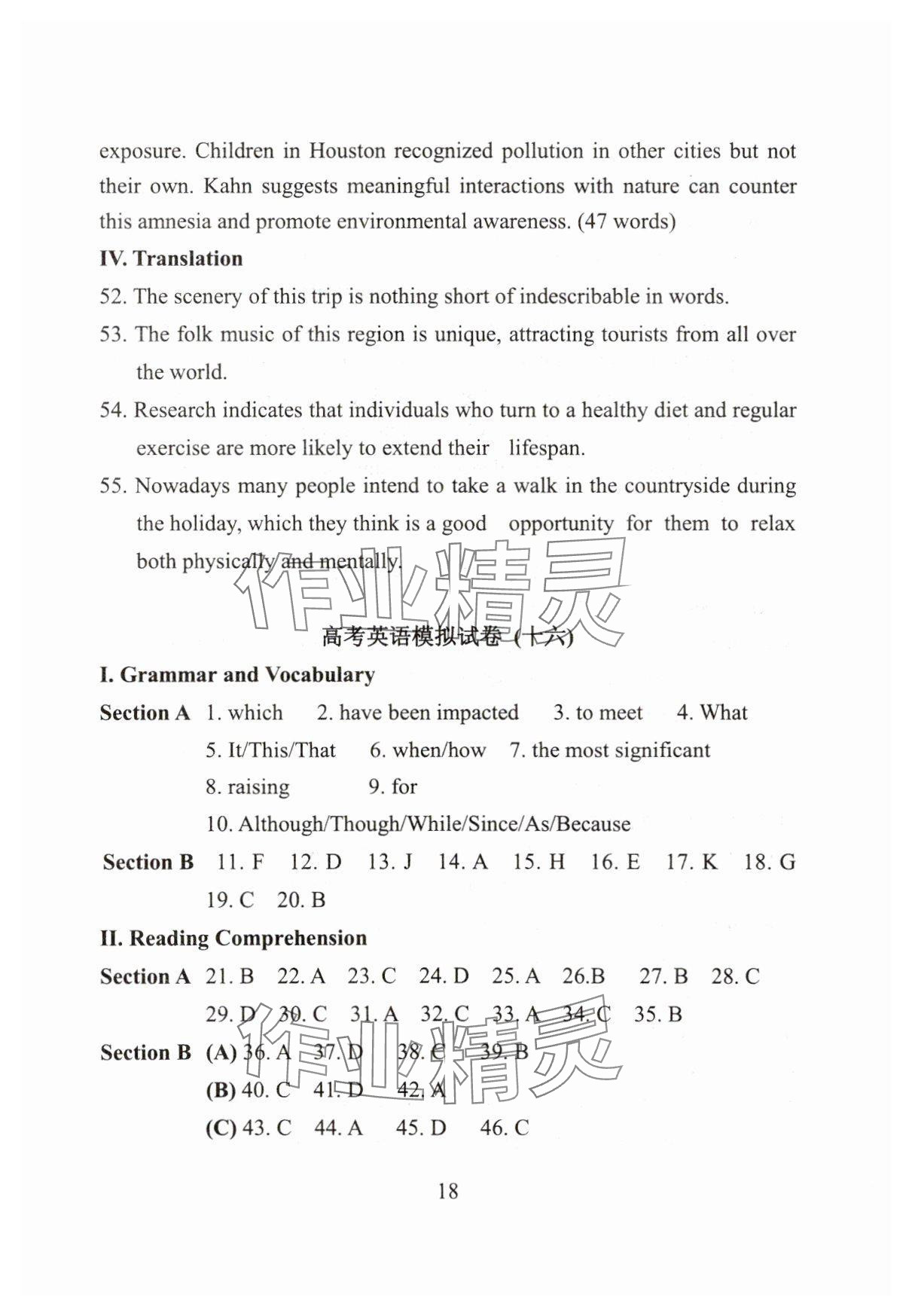 2025年精編高中英語教學(xué)與評估 參考答案第18頁