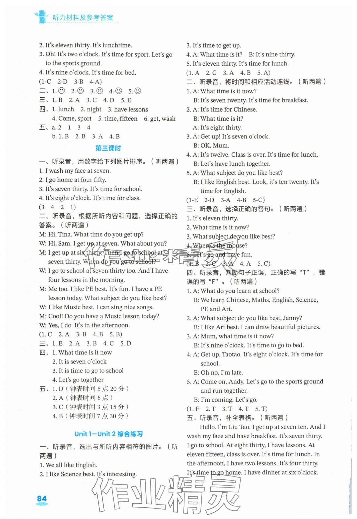 2025年练习与测试四年级英语上册译林版 参考答案第2页