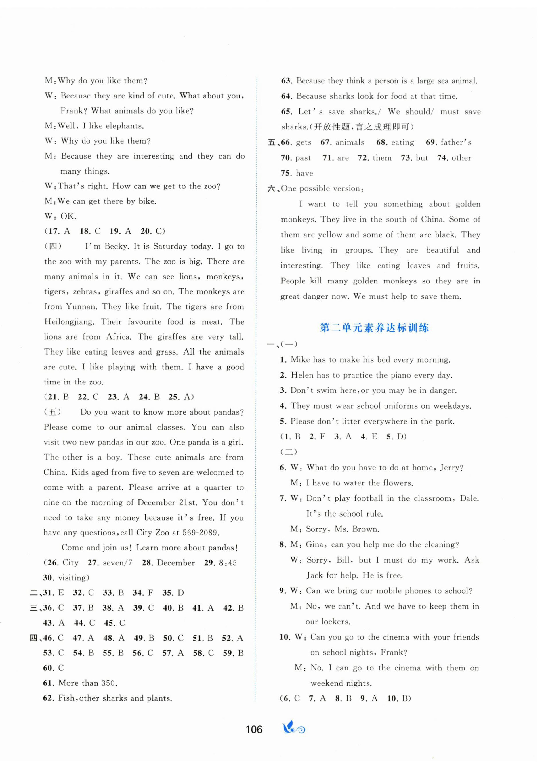 2026年新课程学习与测评单元双测七年级英语下册人教版&nbsp;第2页