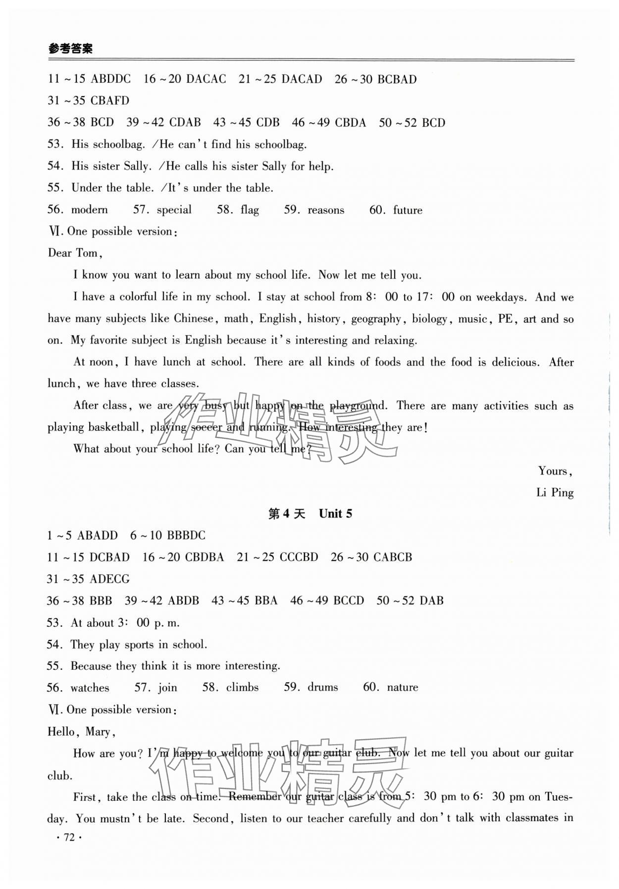 2025年哈皮寒假合肥工業(yè)大學(xué)出版社七年級(jí)英語人教版 第2頁(yè)