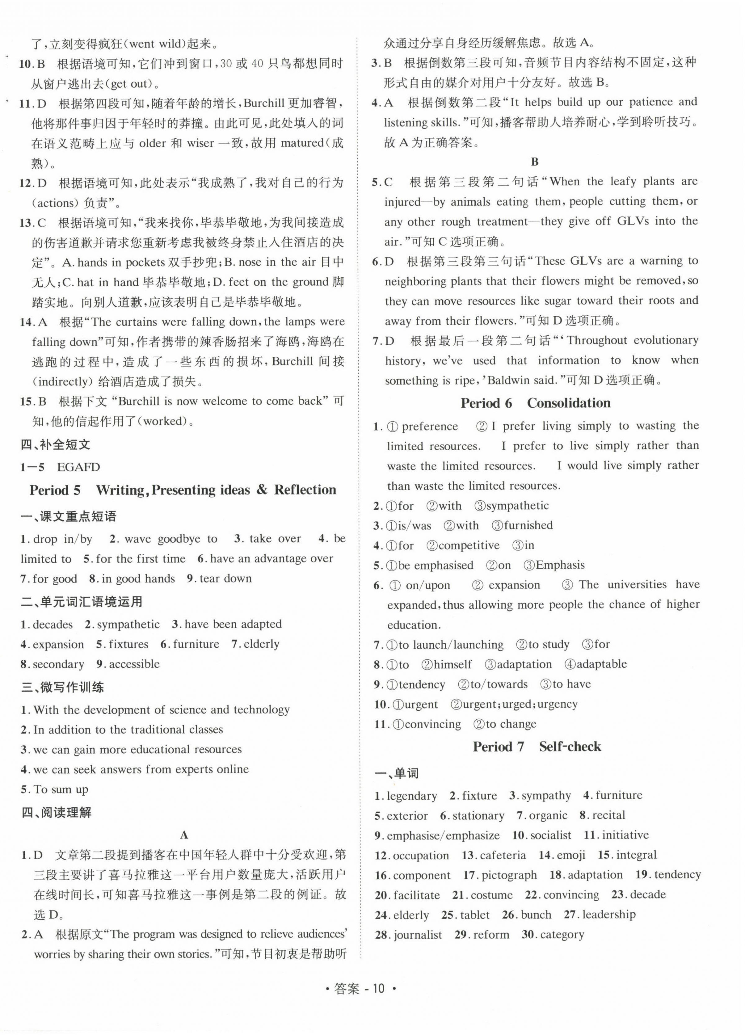 2025年高中英語課時(shí)學(xué)案高中選擇性必修第二冊外研版 第10頁