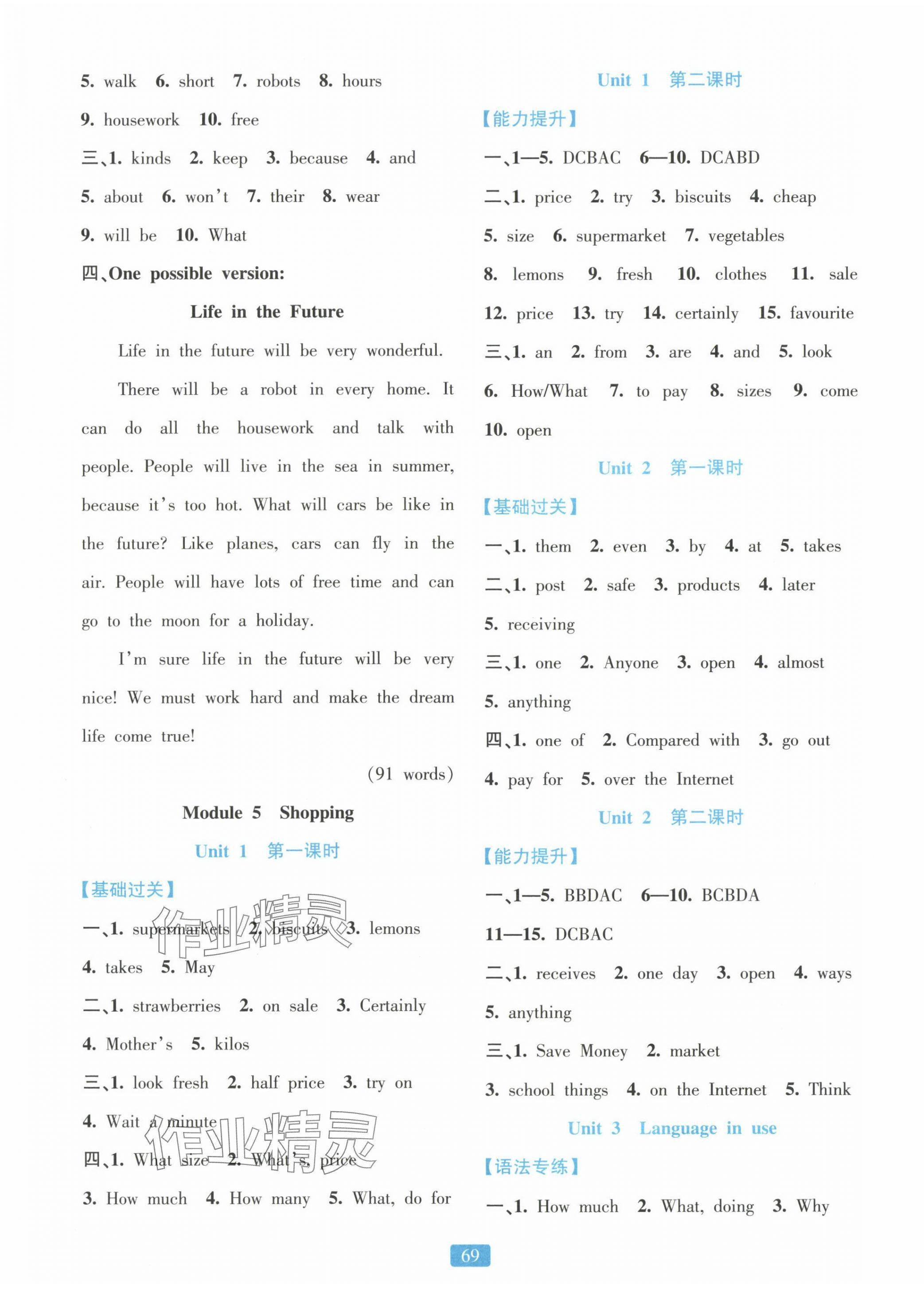 2024年精準(zhǔn)學(xué)與練七年級(jí)英語(yǔ)下冊(cè)外研版 第5頁(yè)