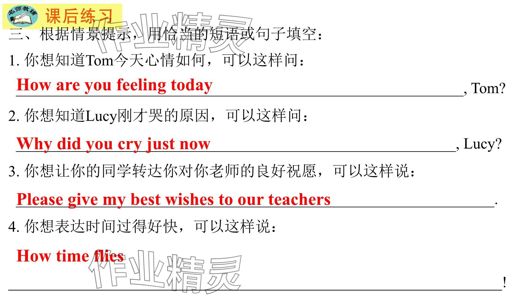 2025年每課一練（福建）八年級英語下冊仁愛版 參考答案第64頁
