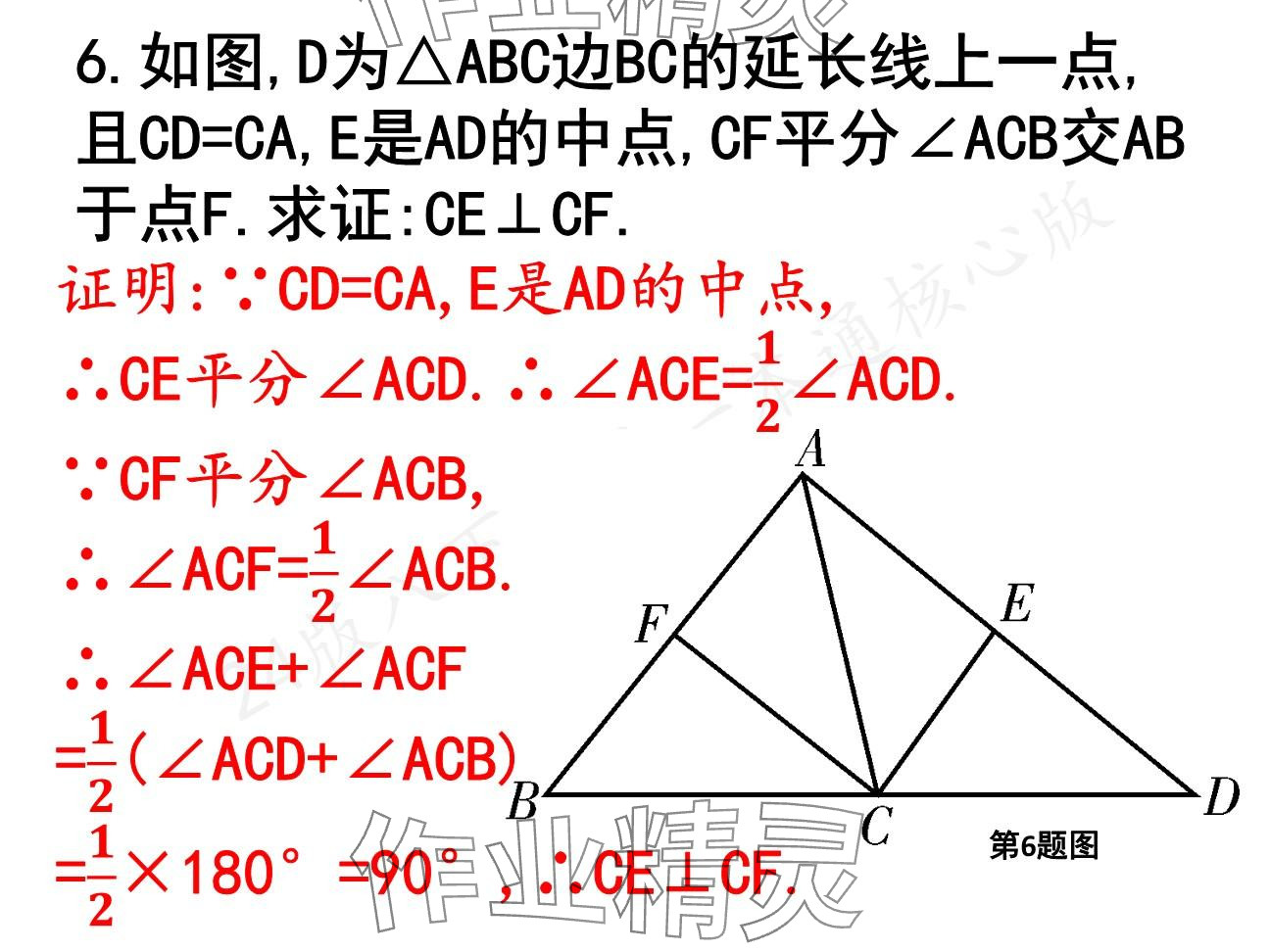 2025年一本通武漢出版社八年級數(shù)學下冊北師大版核心板 參考答案第10頁