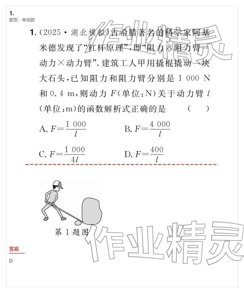 2026年優(yōu)質(zhì)課堂導(dǎo)學(xué)案九年級(jí)數(shù)學(xué)下冊(cè)人教版&nbsp;參考答案第76頁(yè)