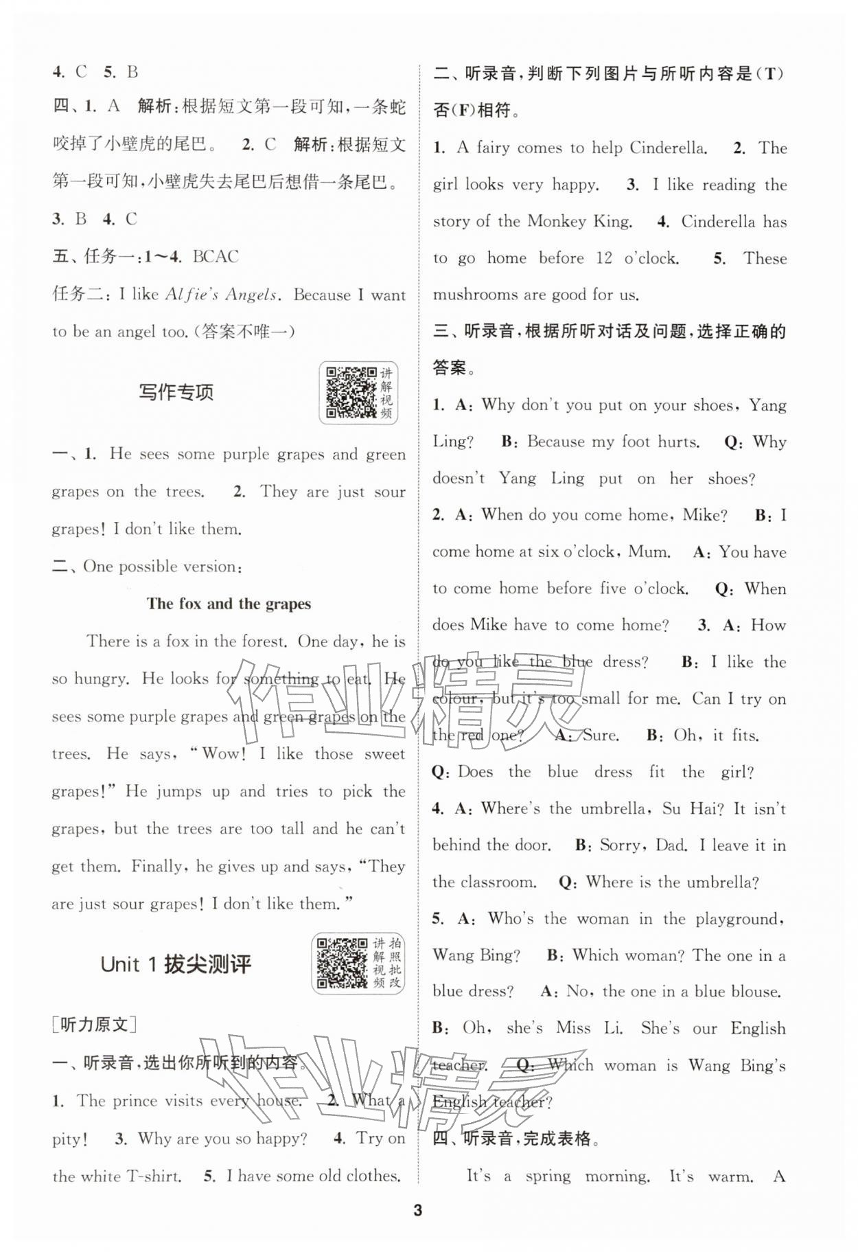 2026年通城学典拔尖新方案五年级英语下册译林版&nbsp;第3页