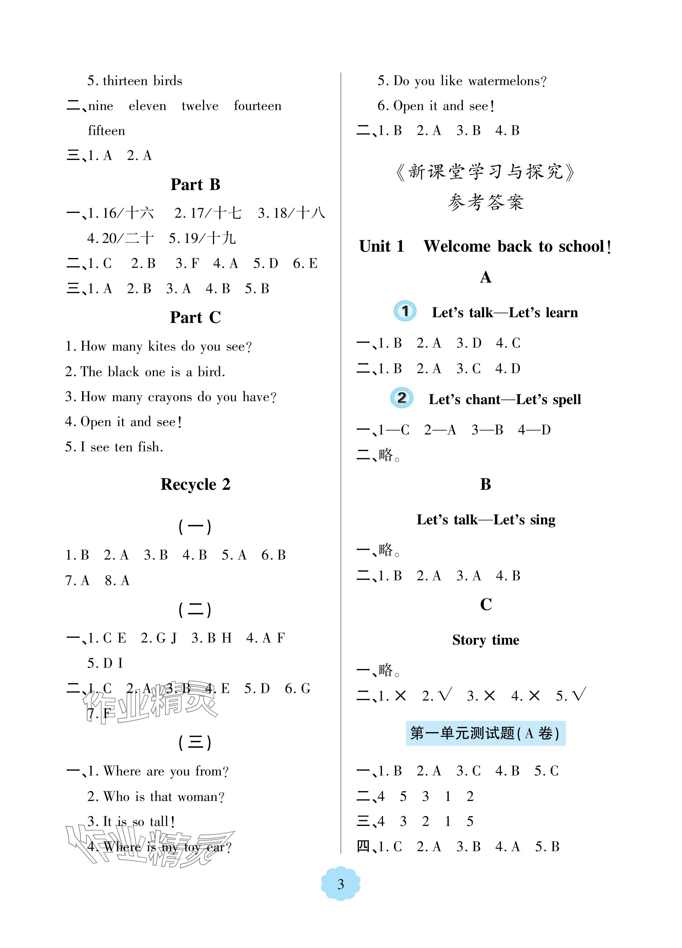 2024年新课堂学习与探究三年级英语下册人教版 参考答案第3页