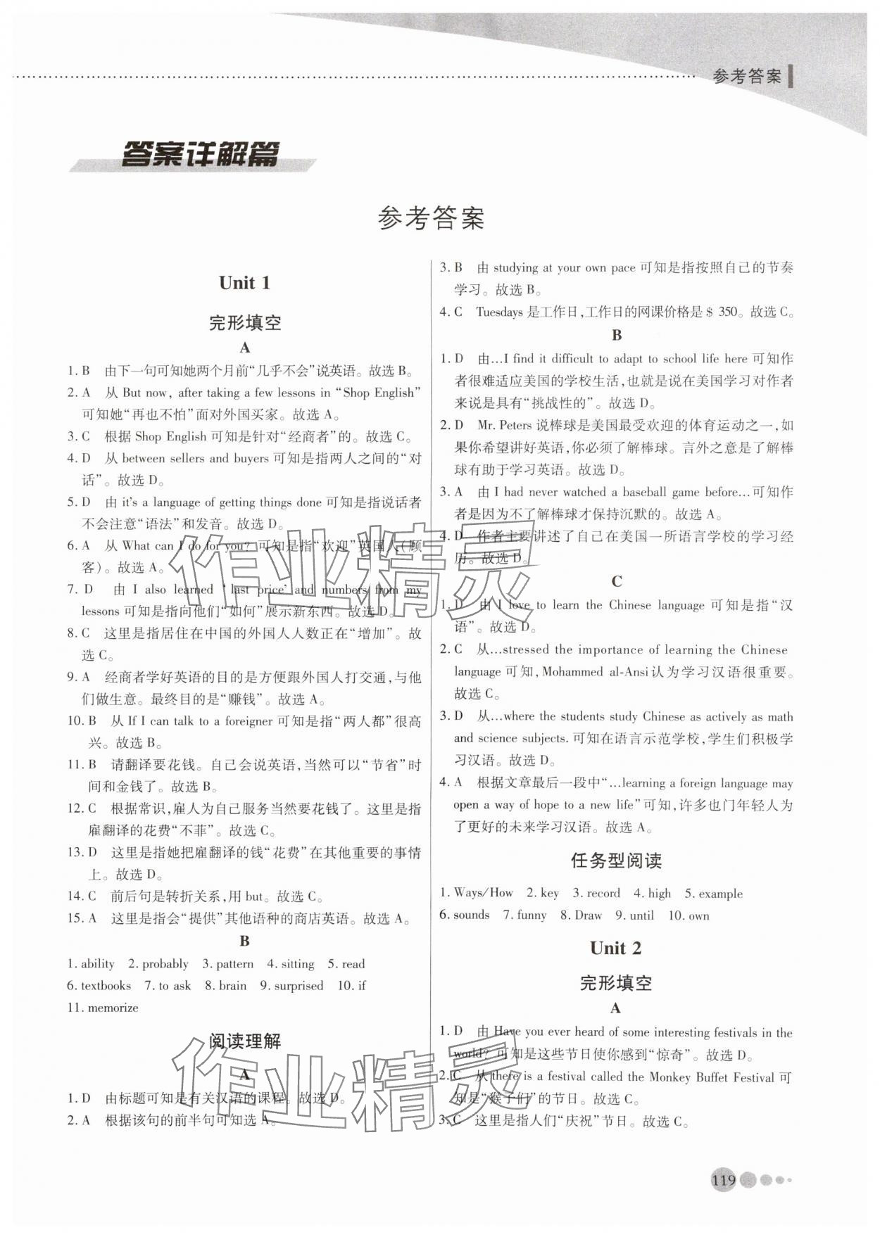 2023年初中英语阅读训练二十一世纪出版社九年级全一册人教版 第1页