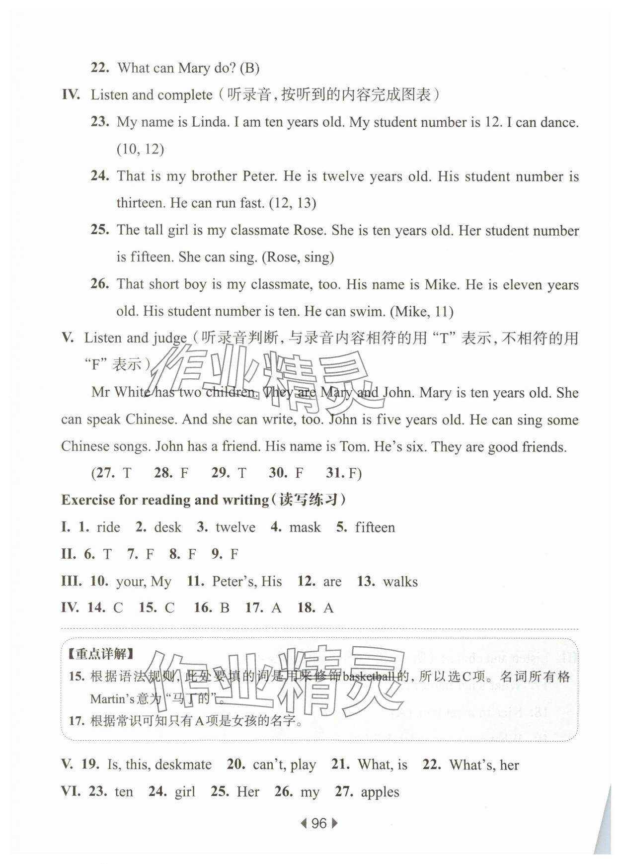 2025年華東師大版一課一練四年級(jí)英語(yǔ)上冊(cè)滬教版54制 第2頁(yè)