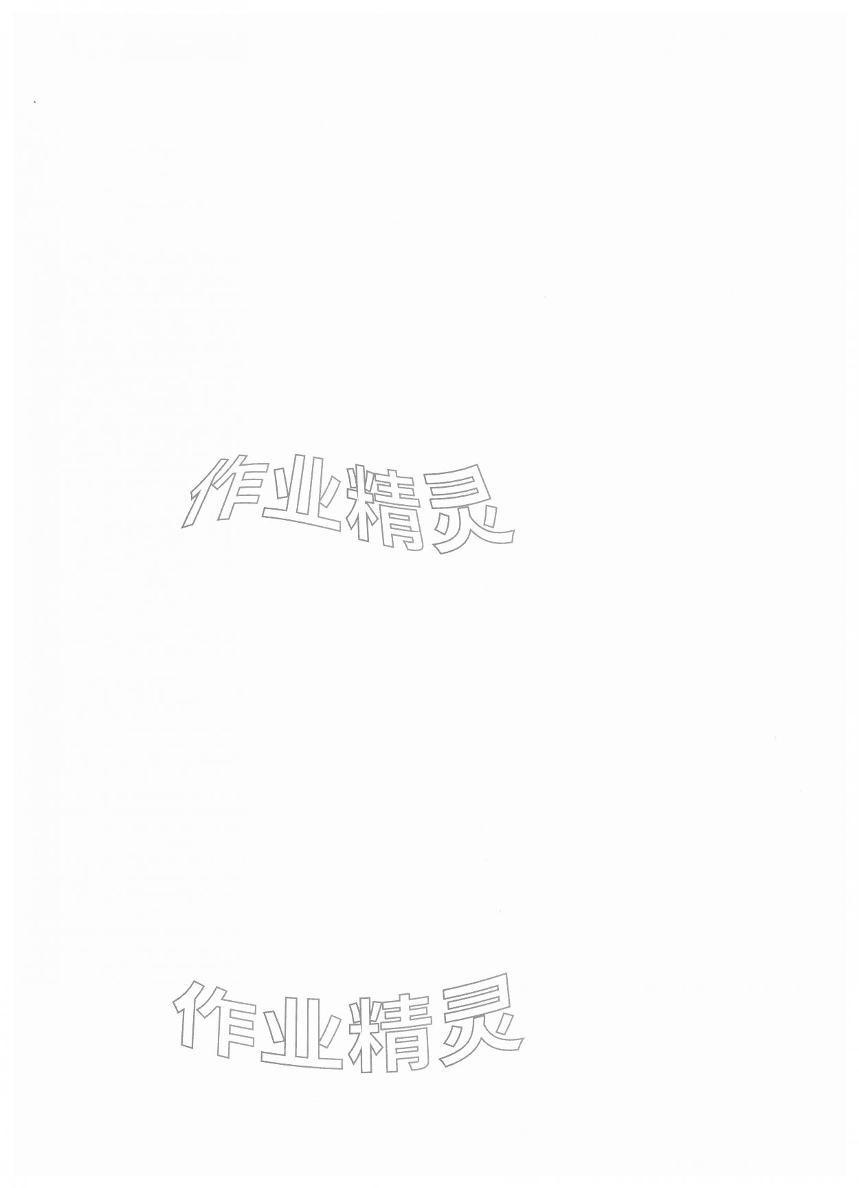 2025年走向成功英语中考二模&nbsp;第6页