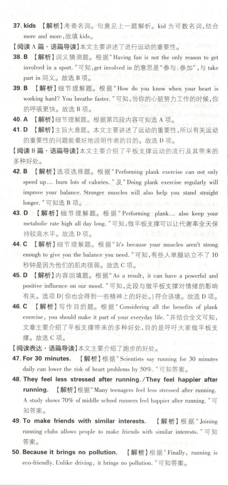 2026年初中上分卷單元診斷自查八年級英語下冊冀教版&nbsp;第24頁