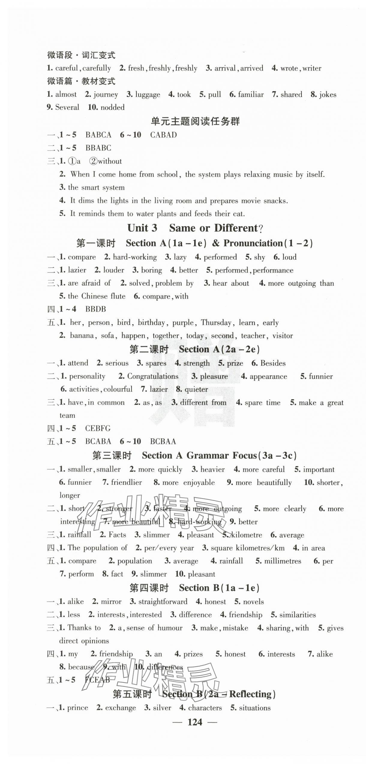 2025年课堂点睛八年级英语上册人教版 第4页