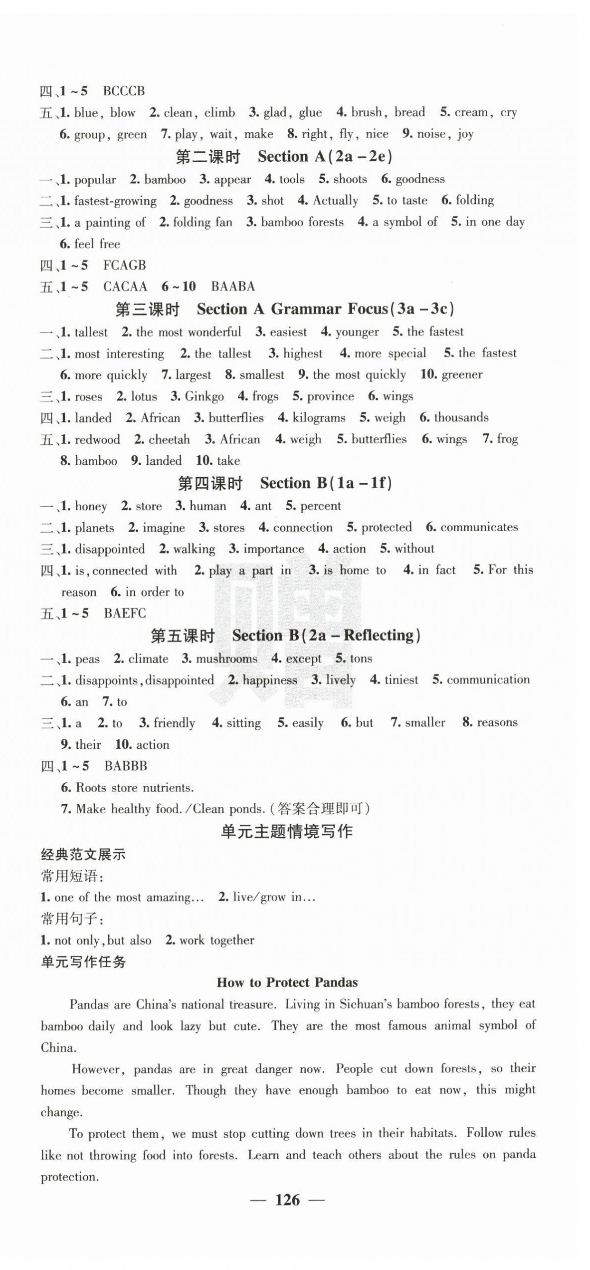 2025年课堂点睛八年级英语上册人教版 第6页