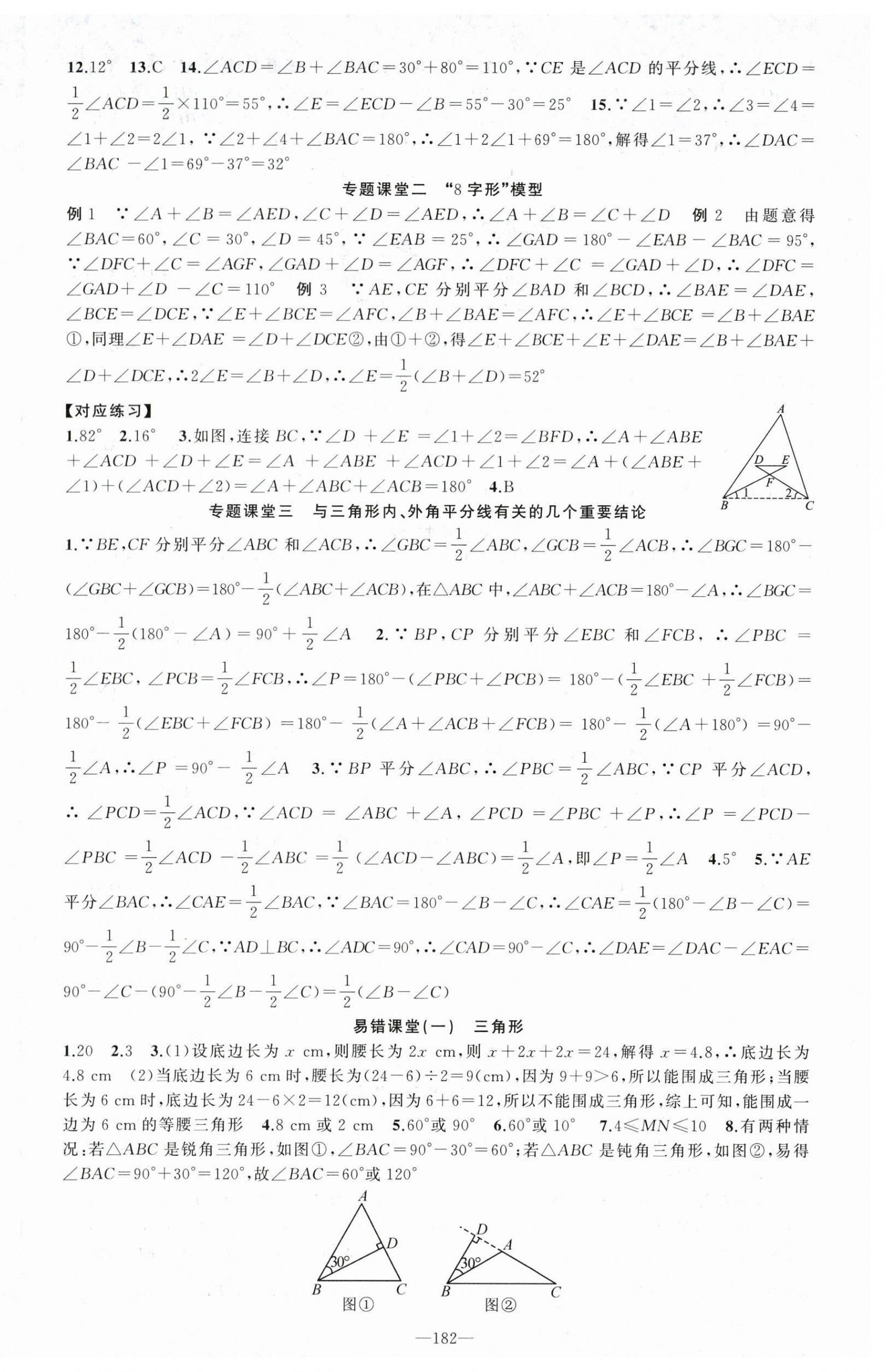 2025年原創(chuàng)新課堂八年級數(shù)學上冊人教版 第3頁