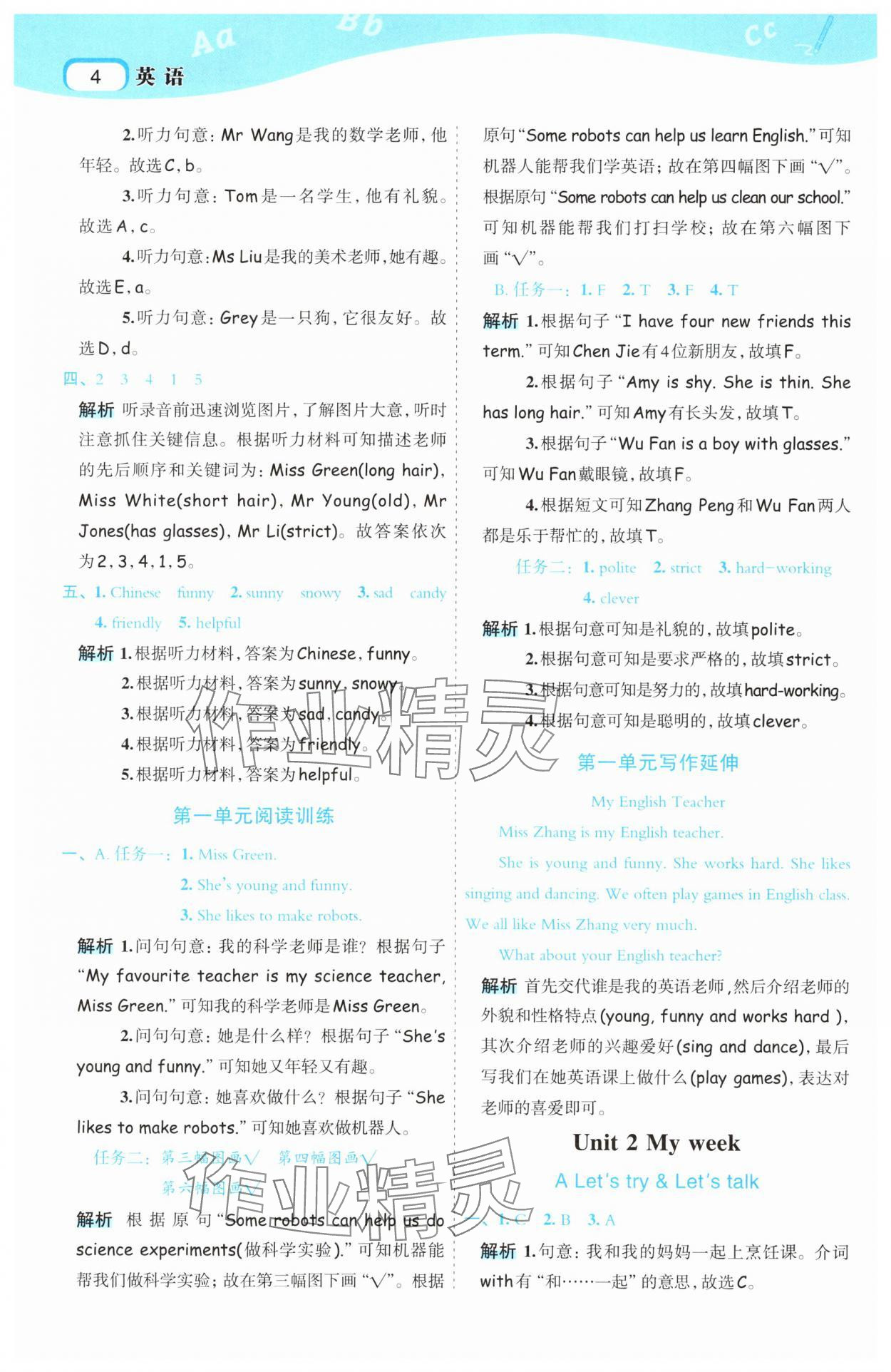 2025年名师面对面先学后练五年级英语上册人教版&nbsp;第4页