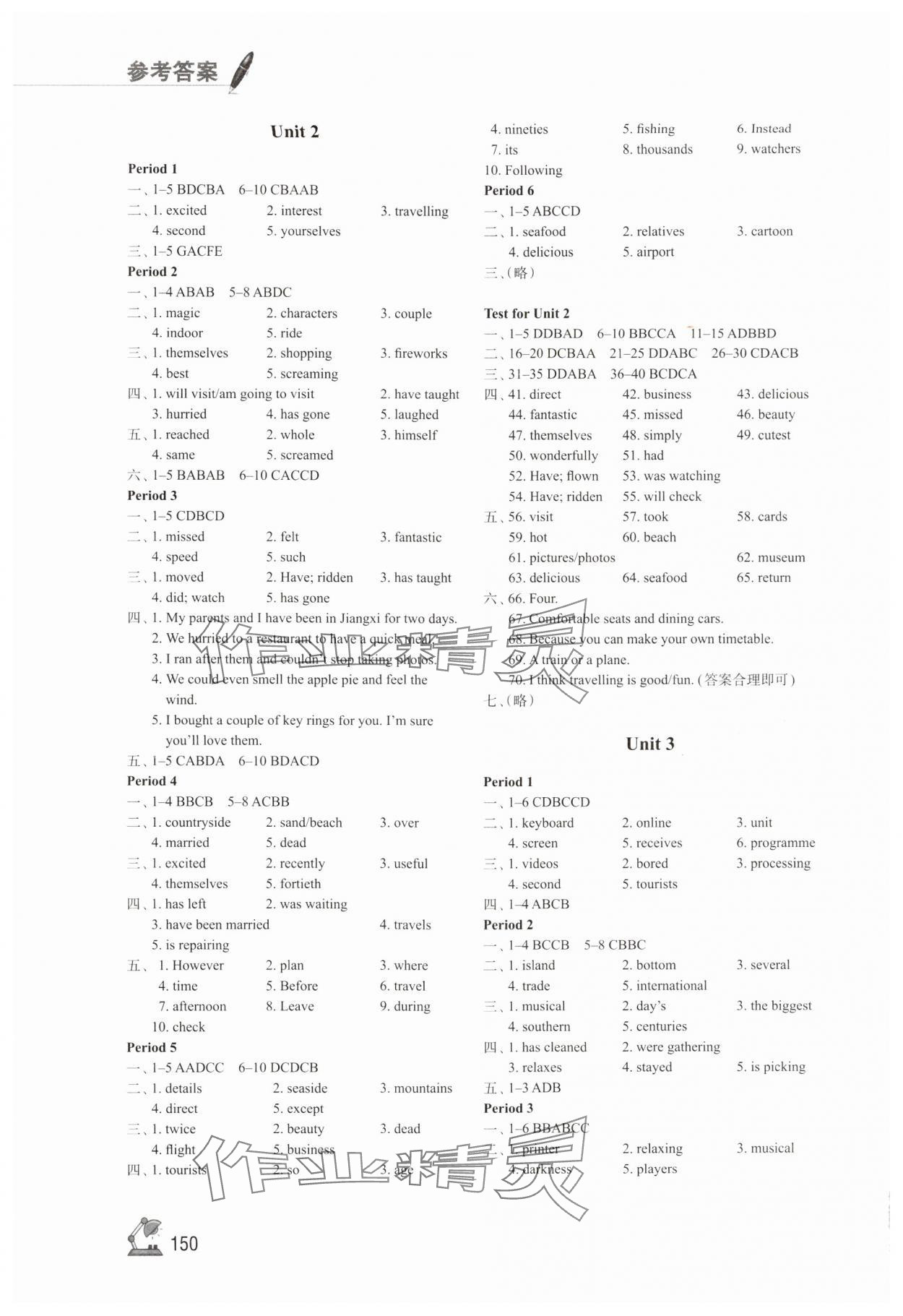 2025年學(xué)習(xí)與評(píng)價(jià)八年級(jí)英語(yǔ)下冊(cè)譯林版江蘇鳳凰教育出版社 第2頁(yè)