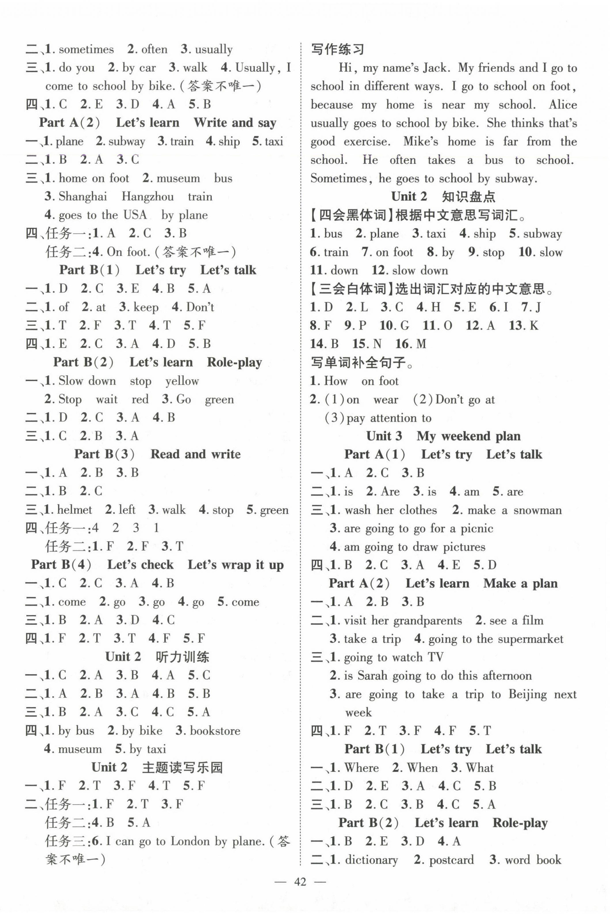 2024年名師測控六年級英語上冊人教版浙江專版 第2頁