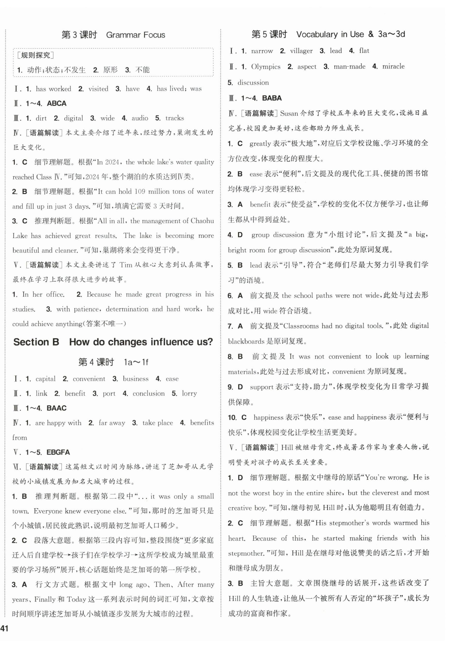 2026年通城学典课时作业本九年级英语上册人教版安徽专版&nbsp;第2页