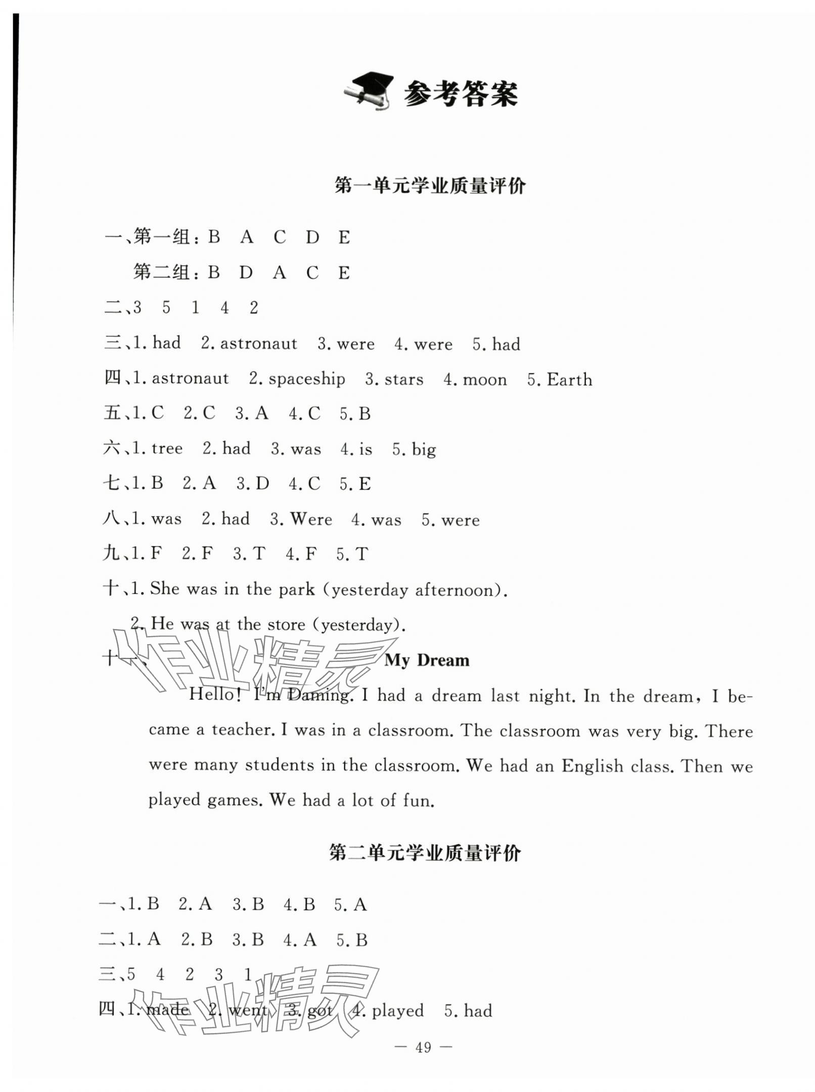 2025年課堂精練六年級英語上冊北師大版河南專版 第5頁