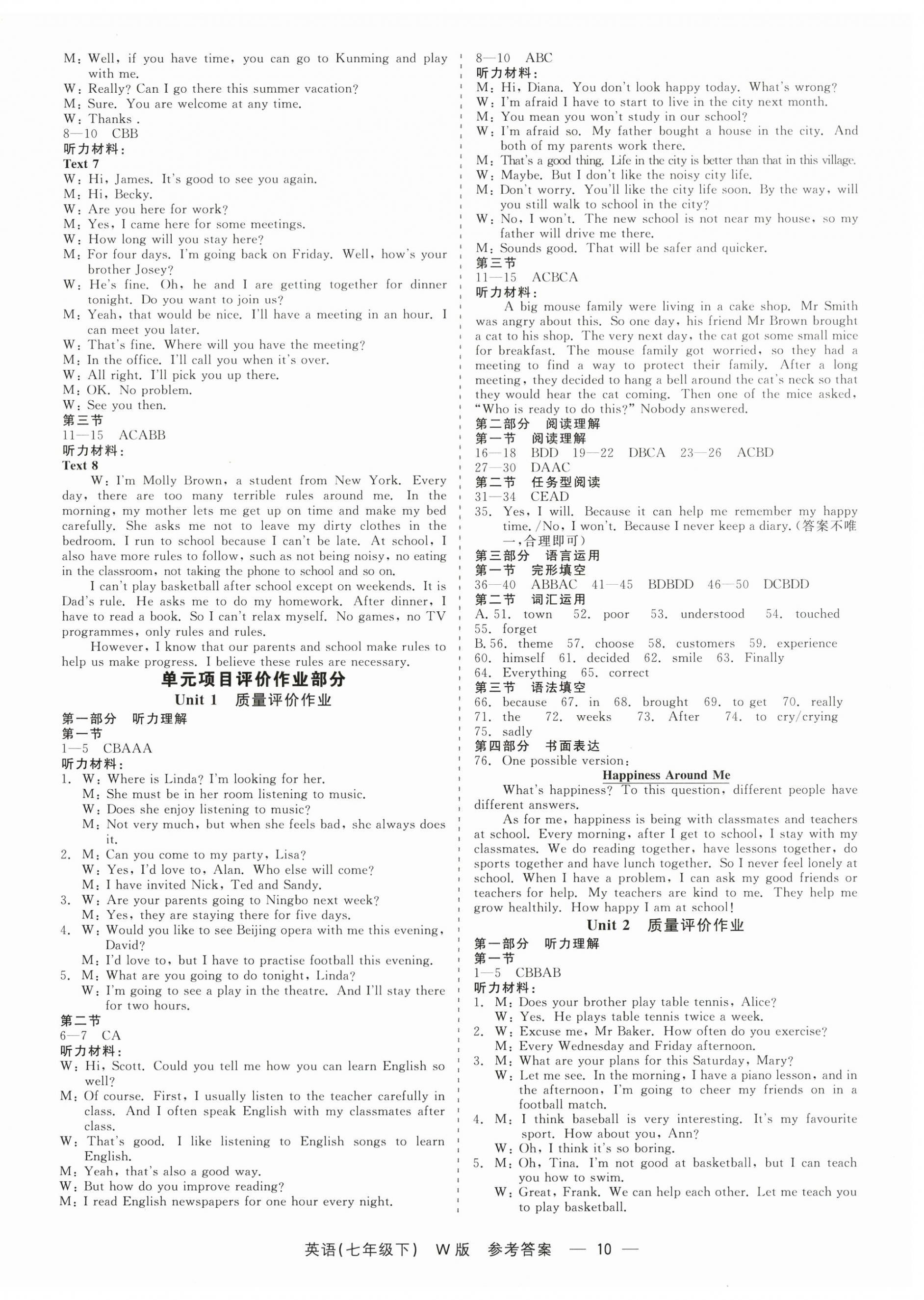 2025年精彩練習(xí)就練這一本七年級英語下冊外研版 第10頁