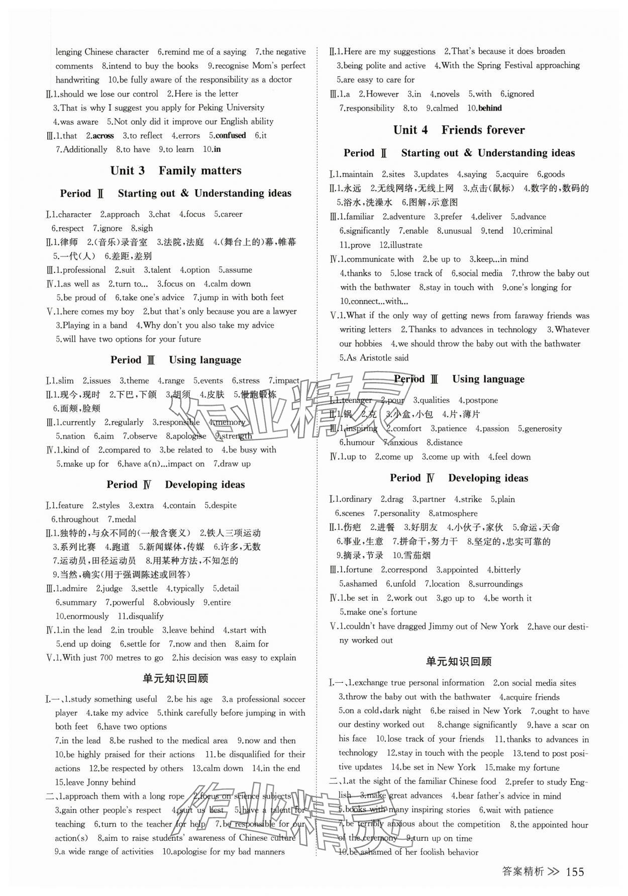 2023年創(chuàng)新設(shè)計(jì)高中英語(yǔ)必修第一冊(cè)外研版 參考答案第6頁(yè)