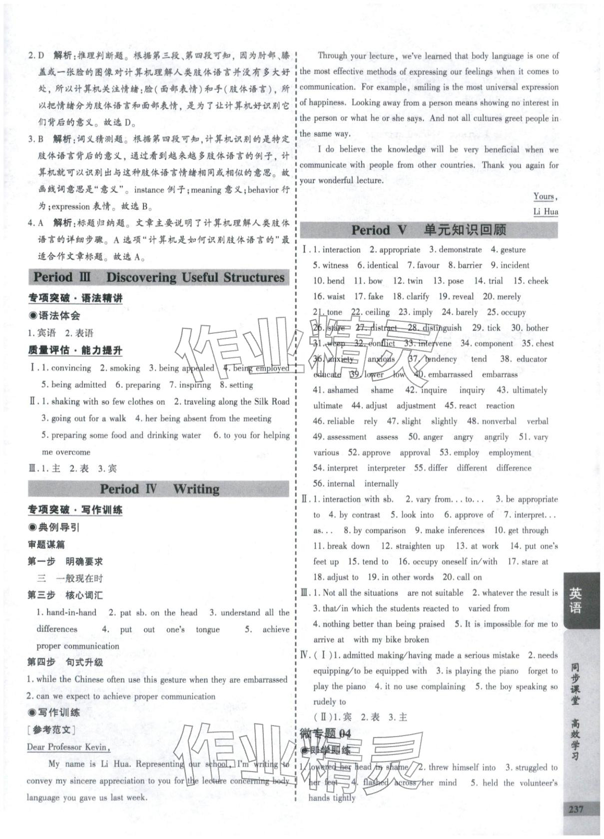 2025年創新思維同步導學案高中英語選擇性必修第一冊人教版&nbsp;第9頁