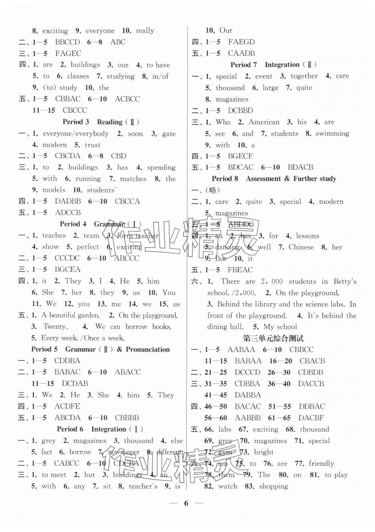 2025年创新课时作业本七年级英语上册译林版宿迁专版 第6页