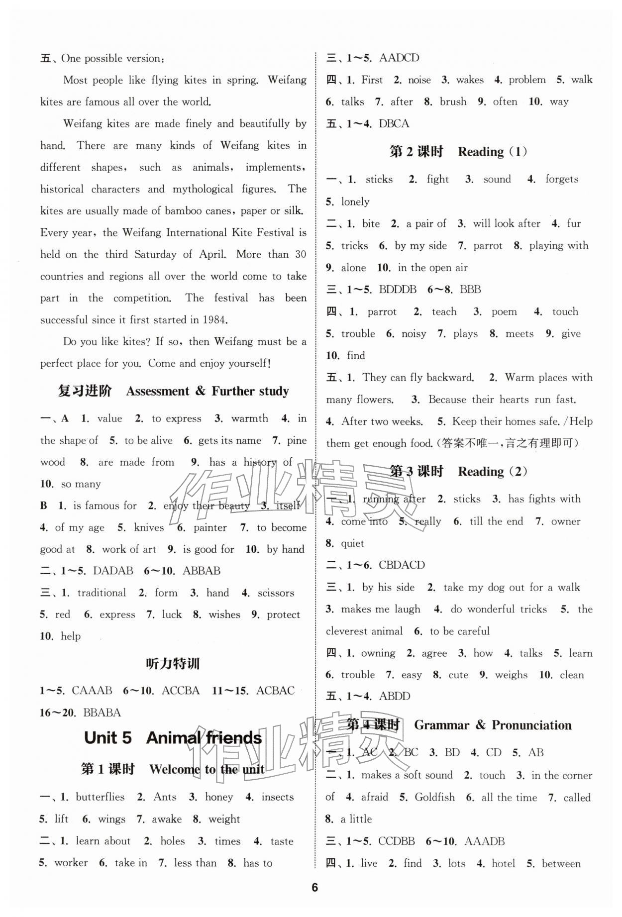 2026年通成學(xué)典課時(shí)作業(yè)本七年級(jí)英語(yǔ)下冊(cè)譯林版連云港專版&nbsp;參考答案第6頁(yè)
