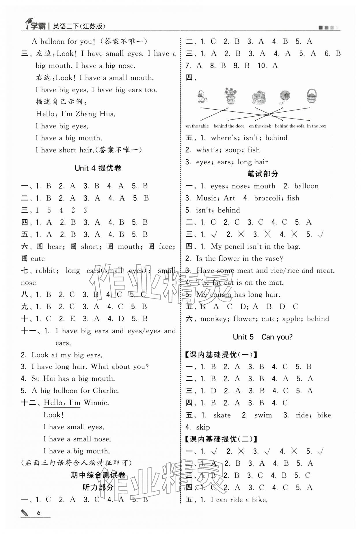 2026年学霸二年级英语下册译林版&nbsp;第6页