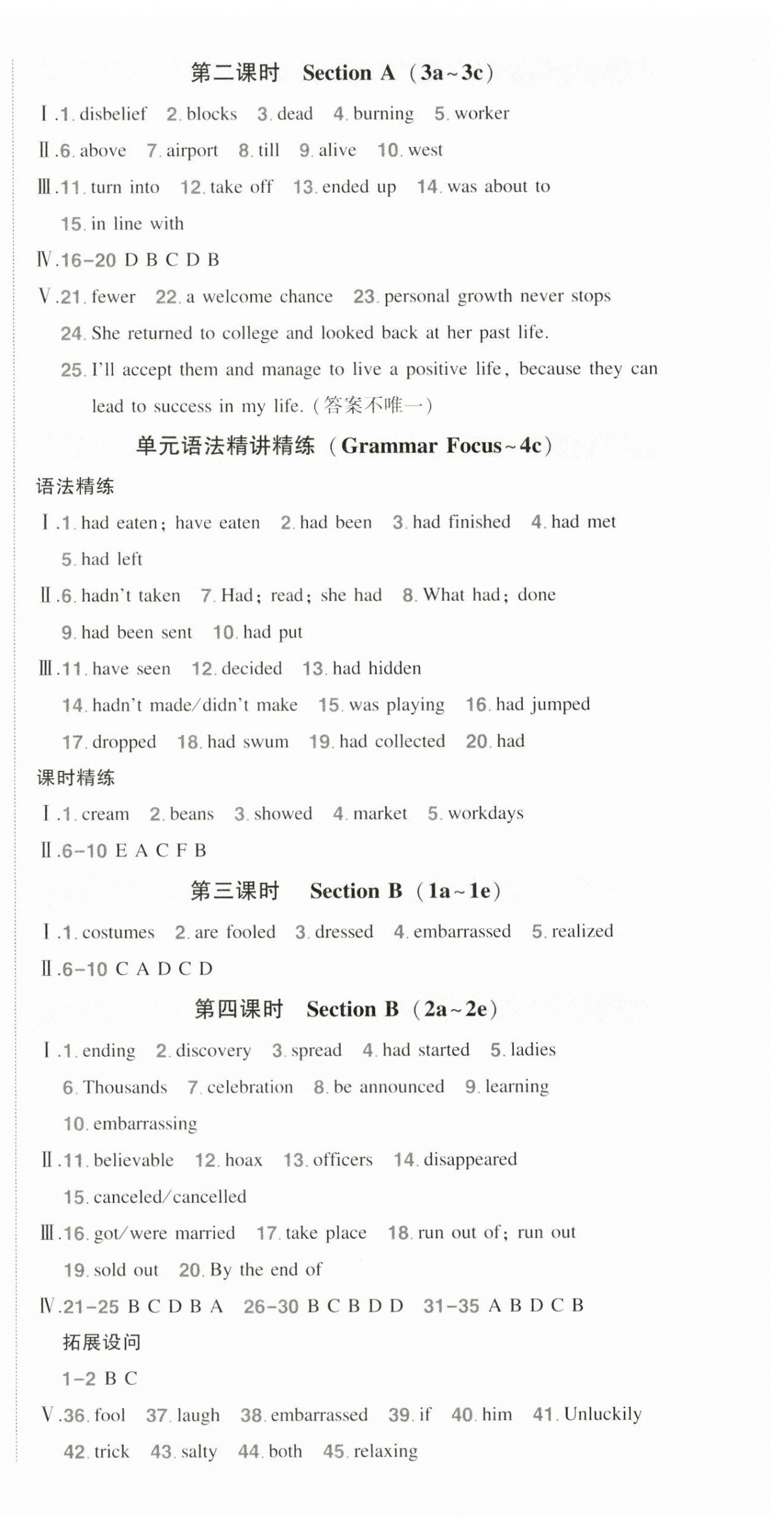 2025年狀元成才路創(chuàng)優(yōu)作業(yè)九年級英語下冊人教版湖北專版 第6頁