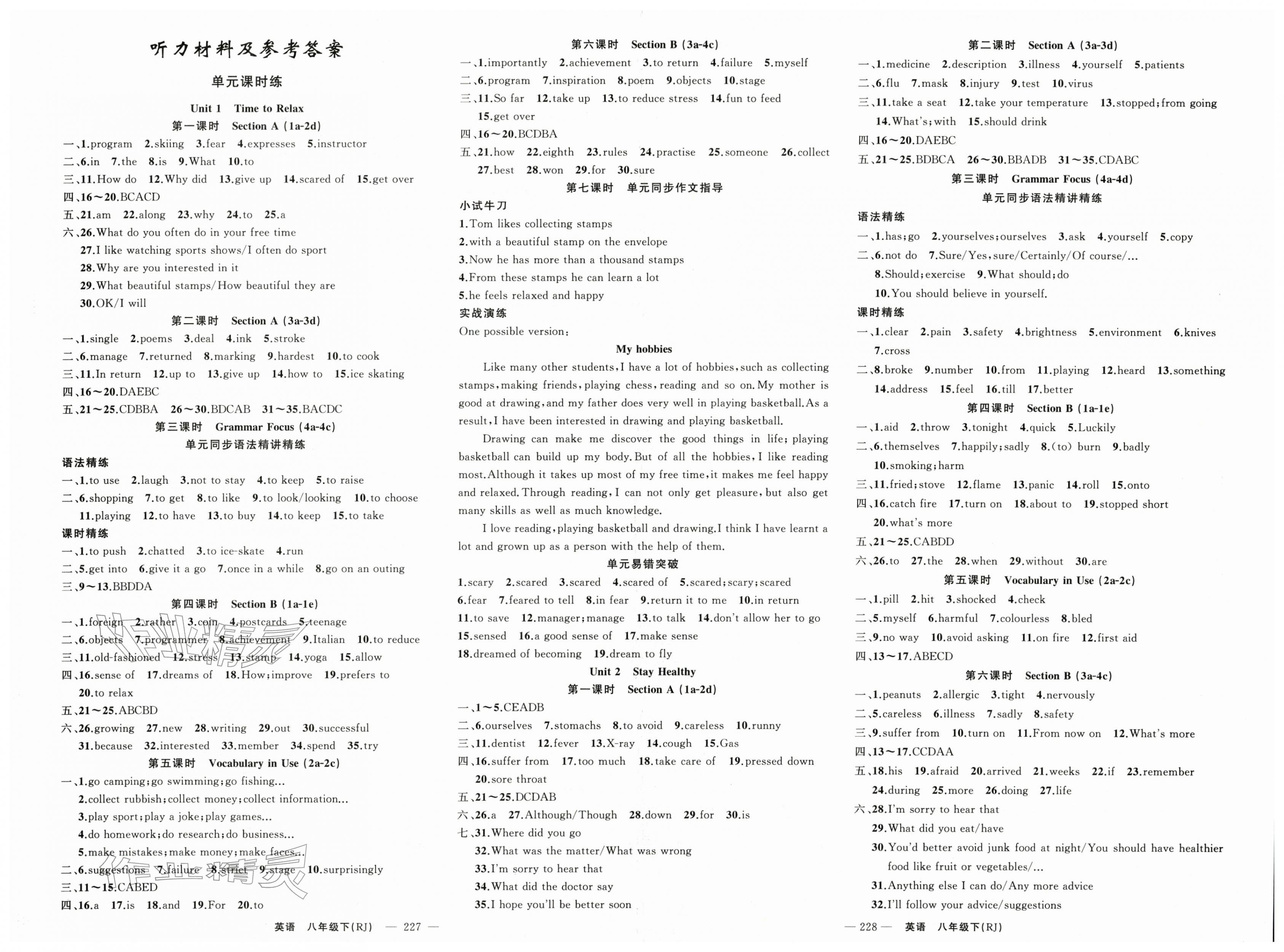 2026年原创新课堂八年级英语下册人教版少年季河南专版&nbsp;第1页