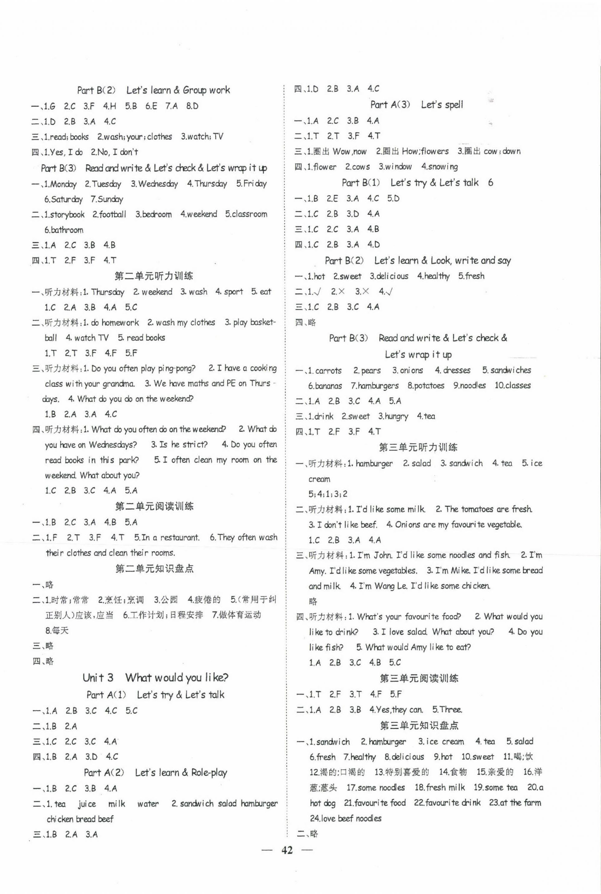 2023年智慧花朵五年級(jí)英語上冊(cè)人教版 參考答案第2頁(yè)