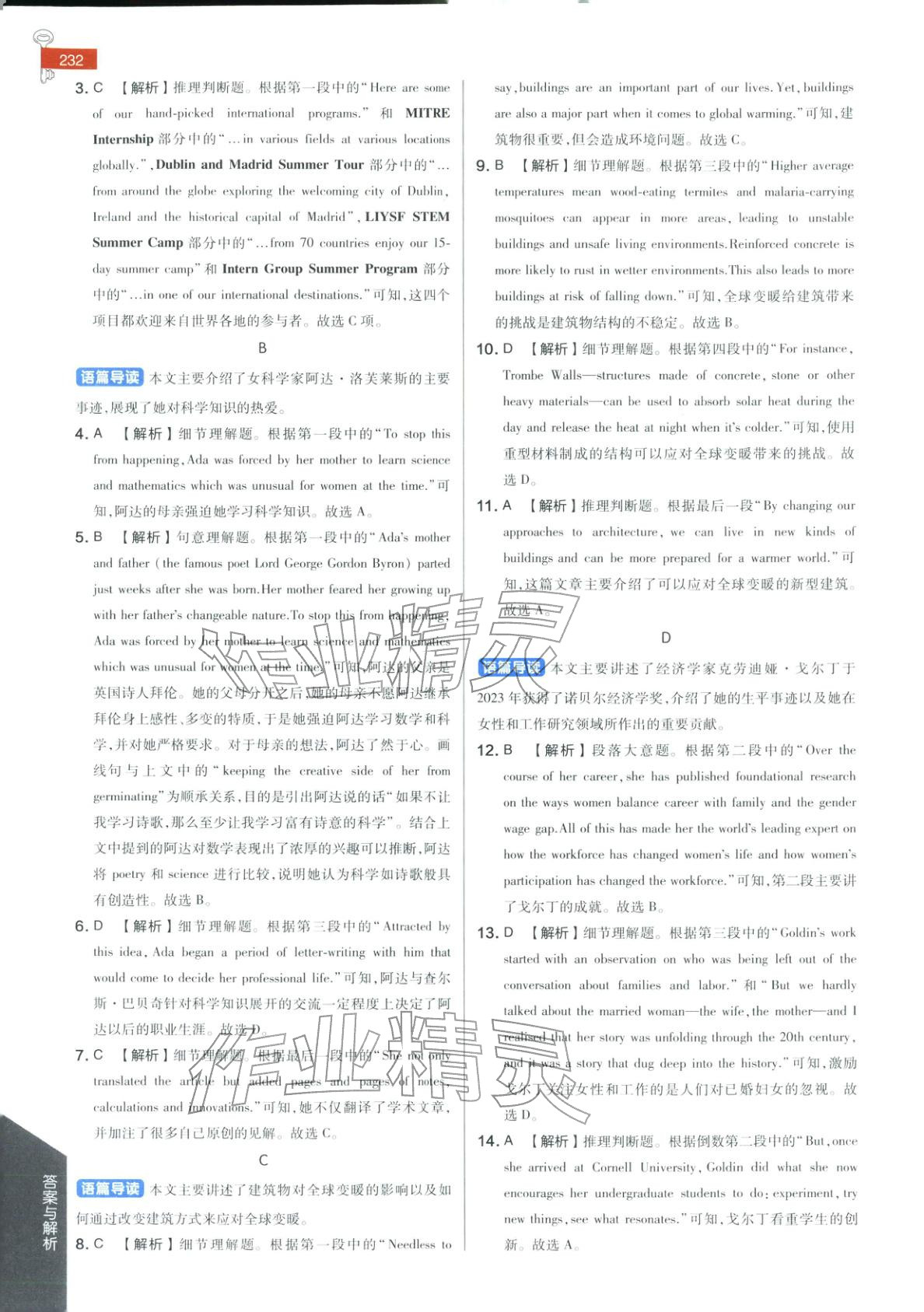 2025年教材完全解讀高中英語(yǔ)選擇性必修第一冊(cè)人教版&nbsp;第3頁(yè)