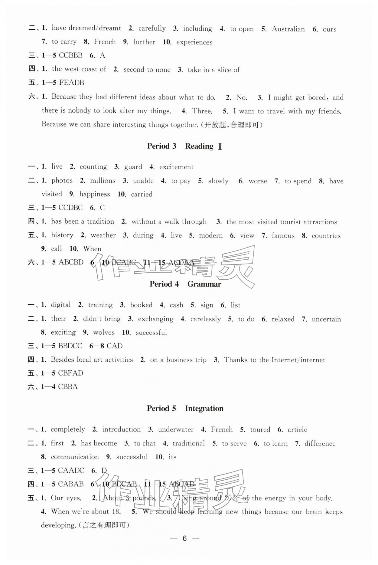 2026年能力素養(yǎng)與學(xué)力提升八年級英語下冊譯林版&nbsp;第6頁