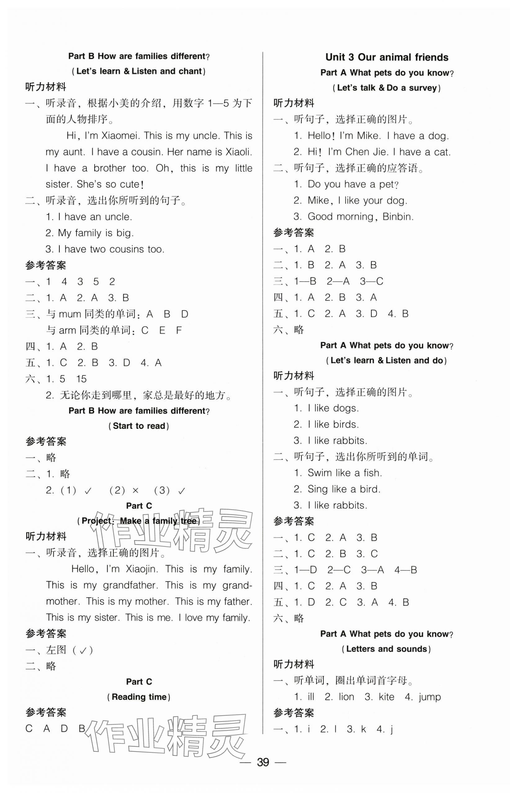 2025年新課標兩導兩練高效學案三年級英語上冊人教版&nbsp;第3頁