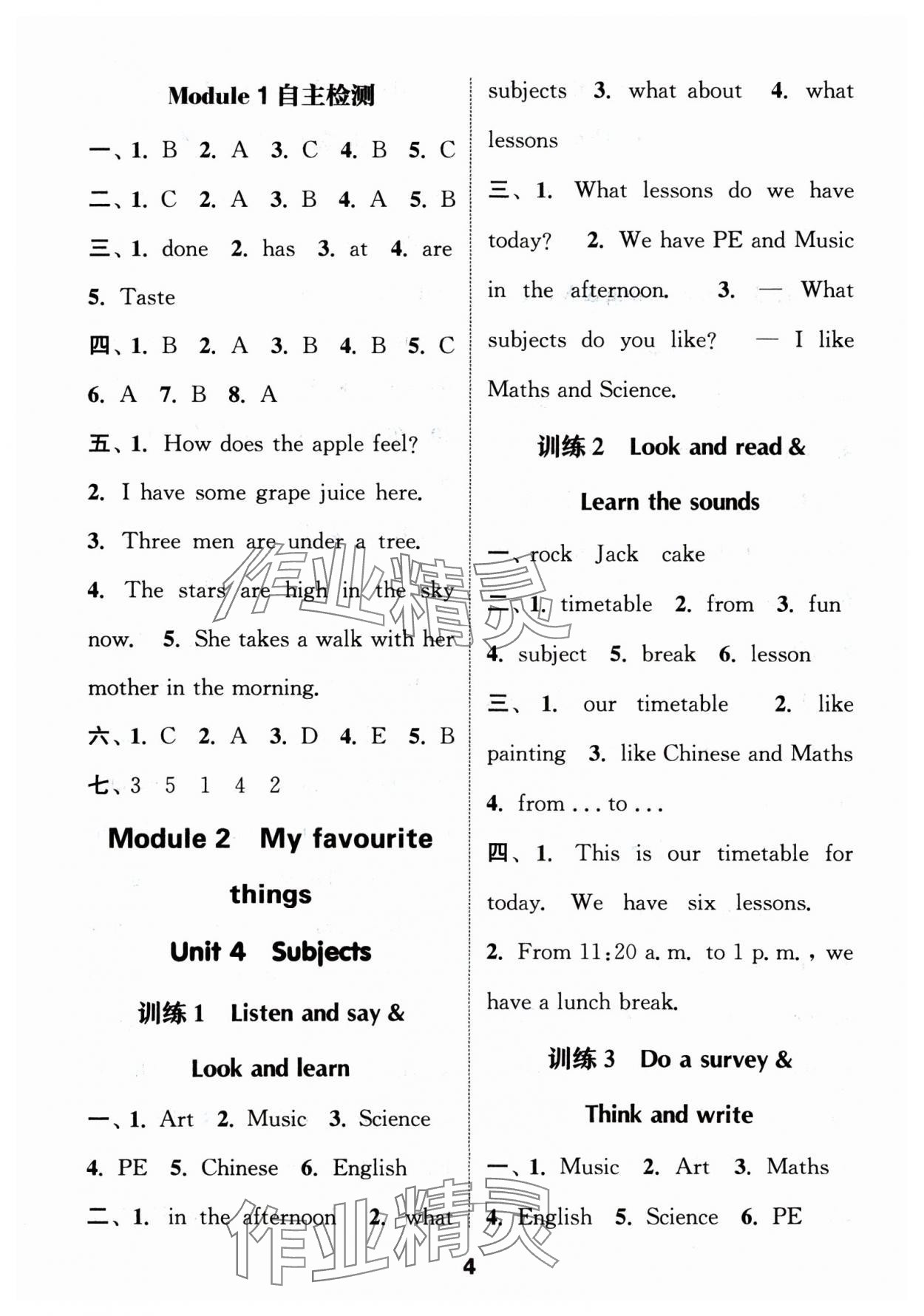 2025年通城學(xué)典默寫能手四年級(jí)英語下冊(cè)滬教版 第4頁